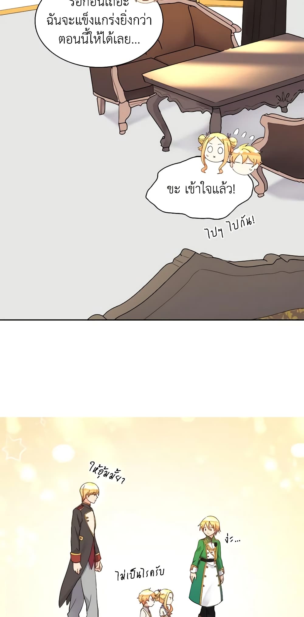 The Twins' New Life page 5