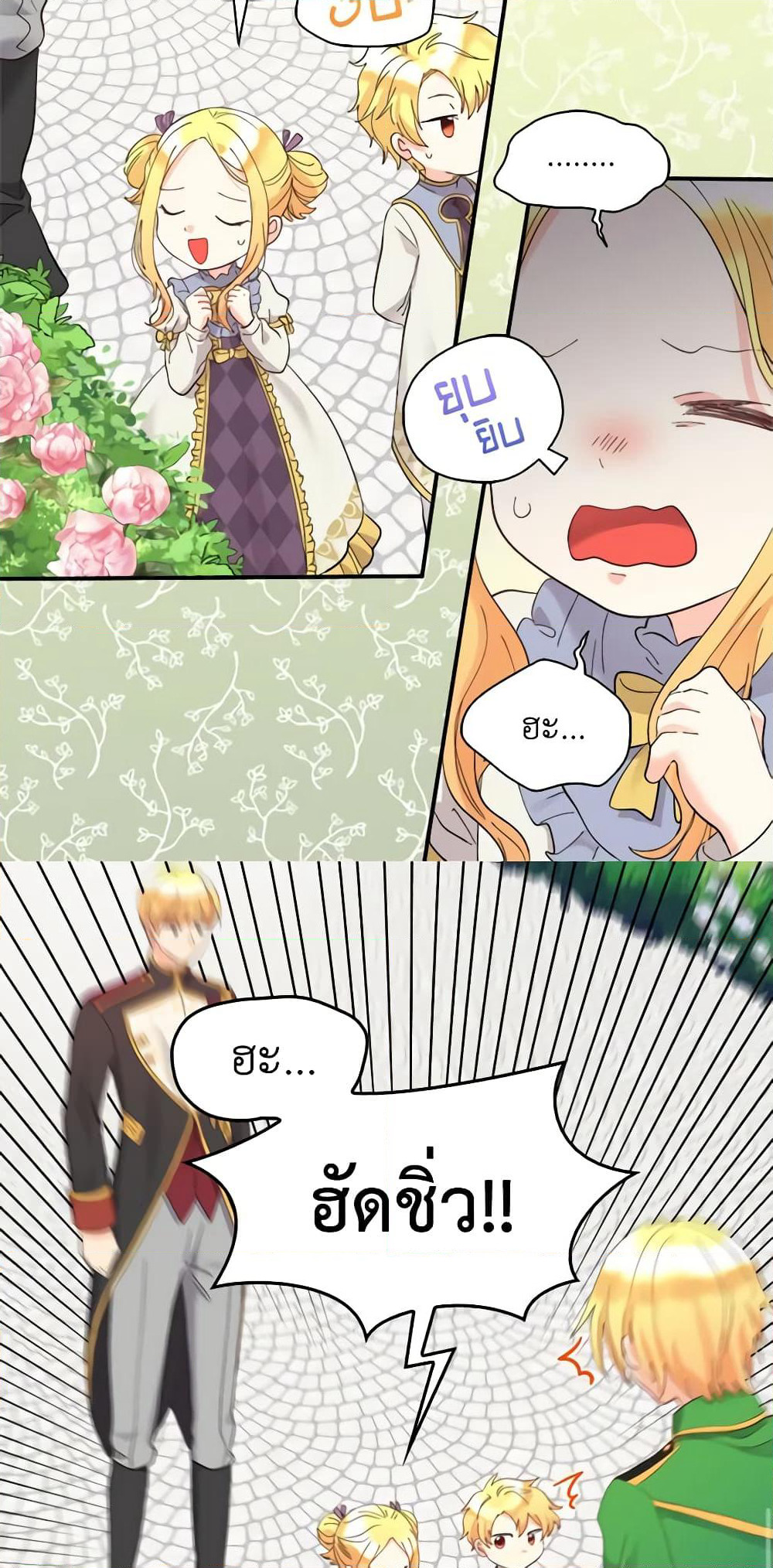 The Twins' New Life page 11