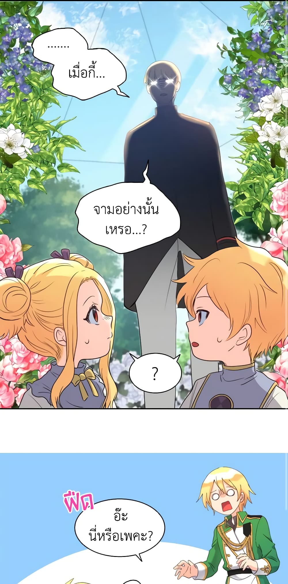 The Twins' New Life page 13