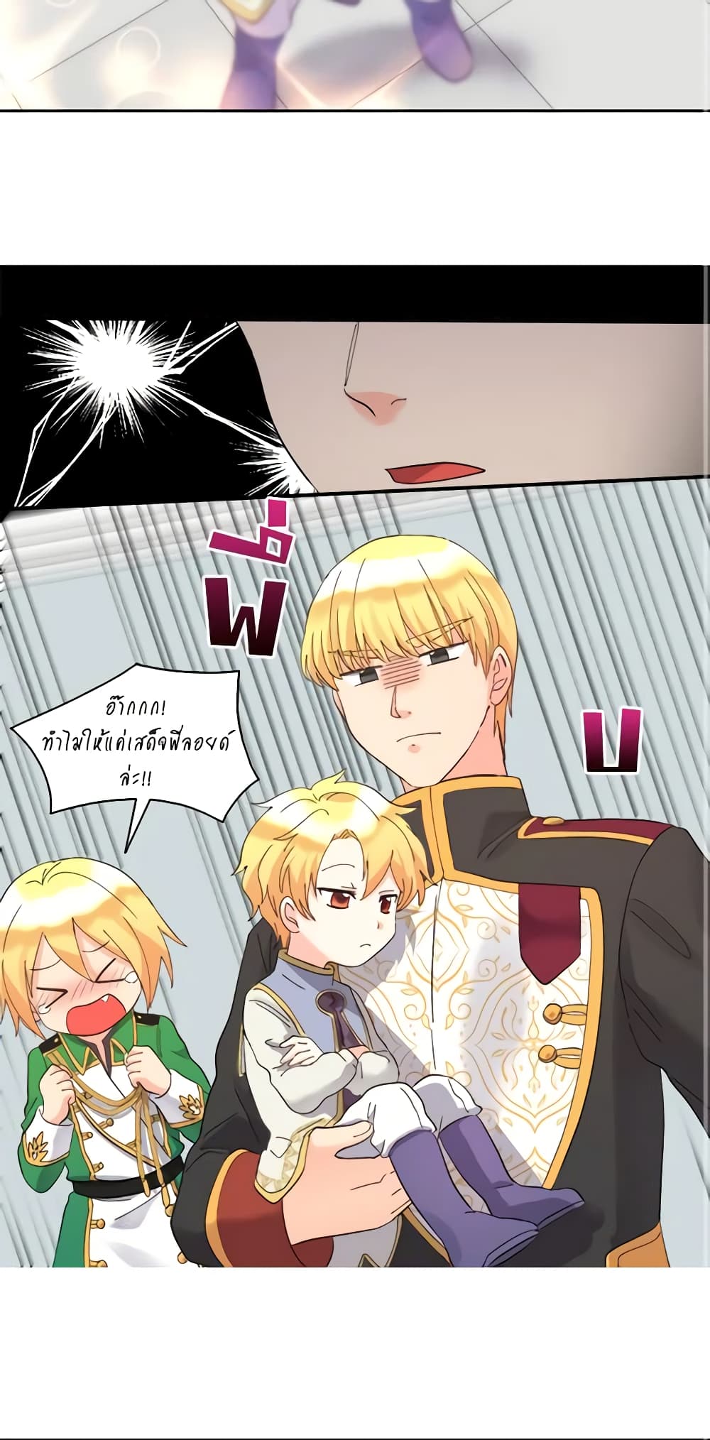 The Twins' New Life page 24
