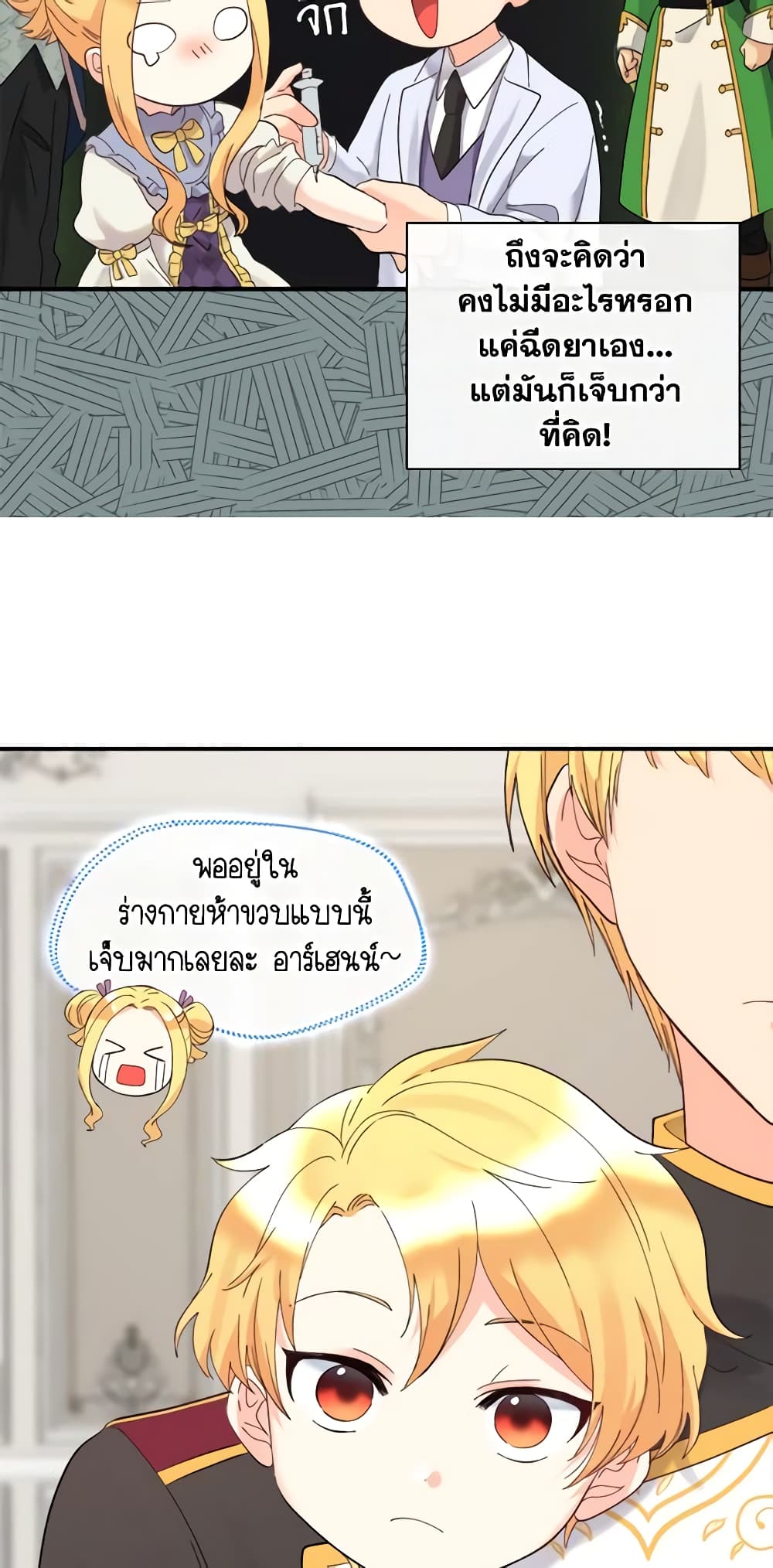 The Twins' New Life page 32