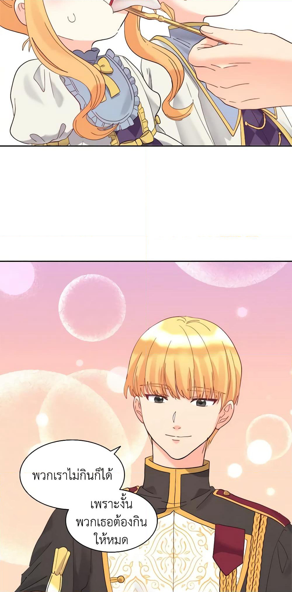 The Twins' New Life page 42