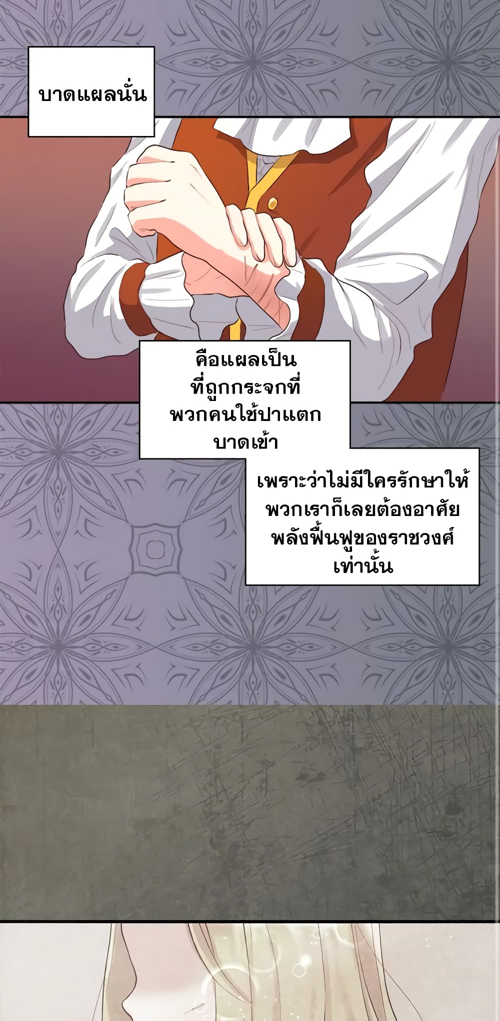 The Twins' New Life page 2