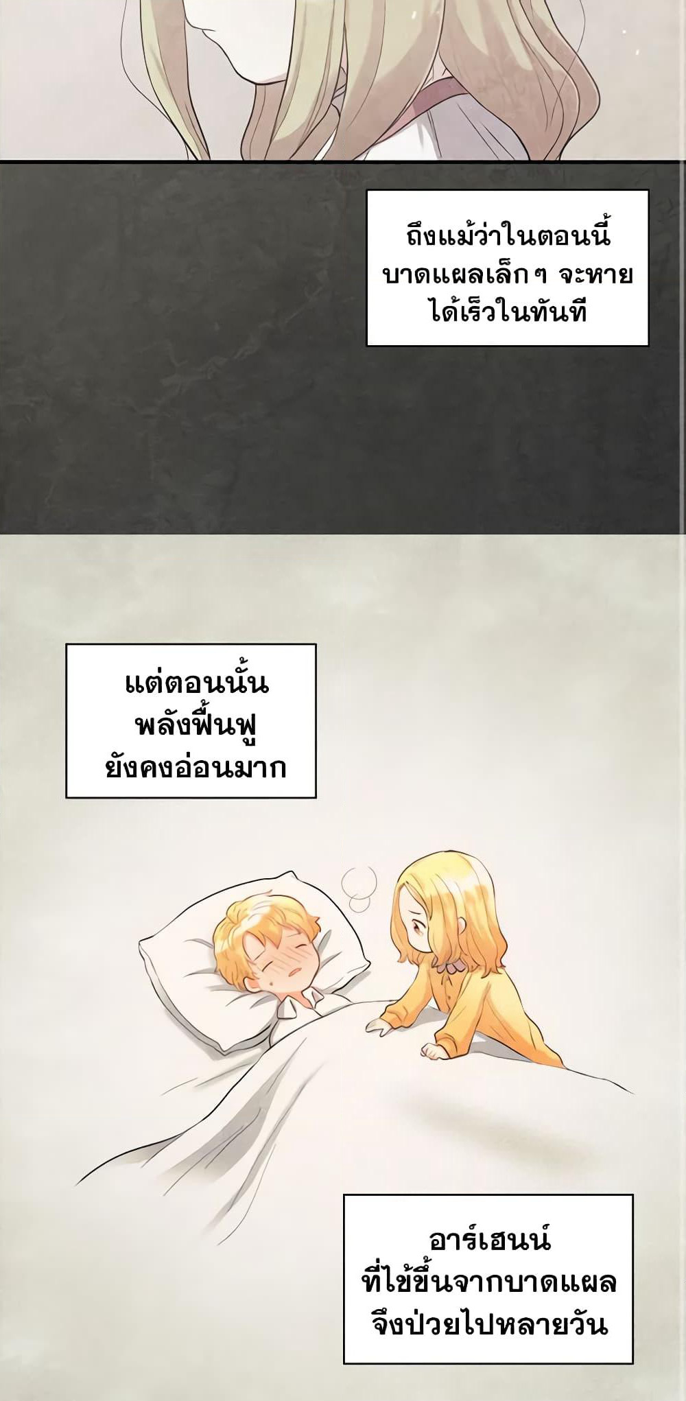 The Twins' New Life page 3