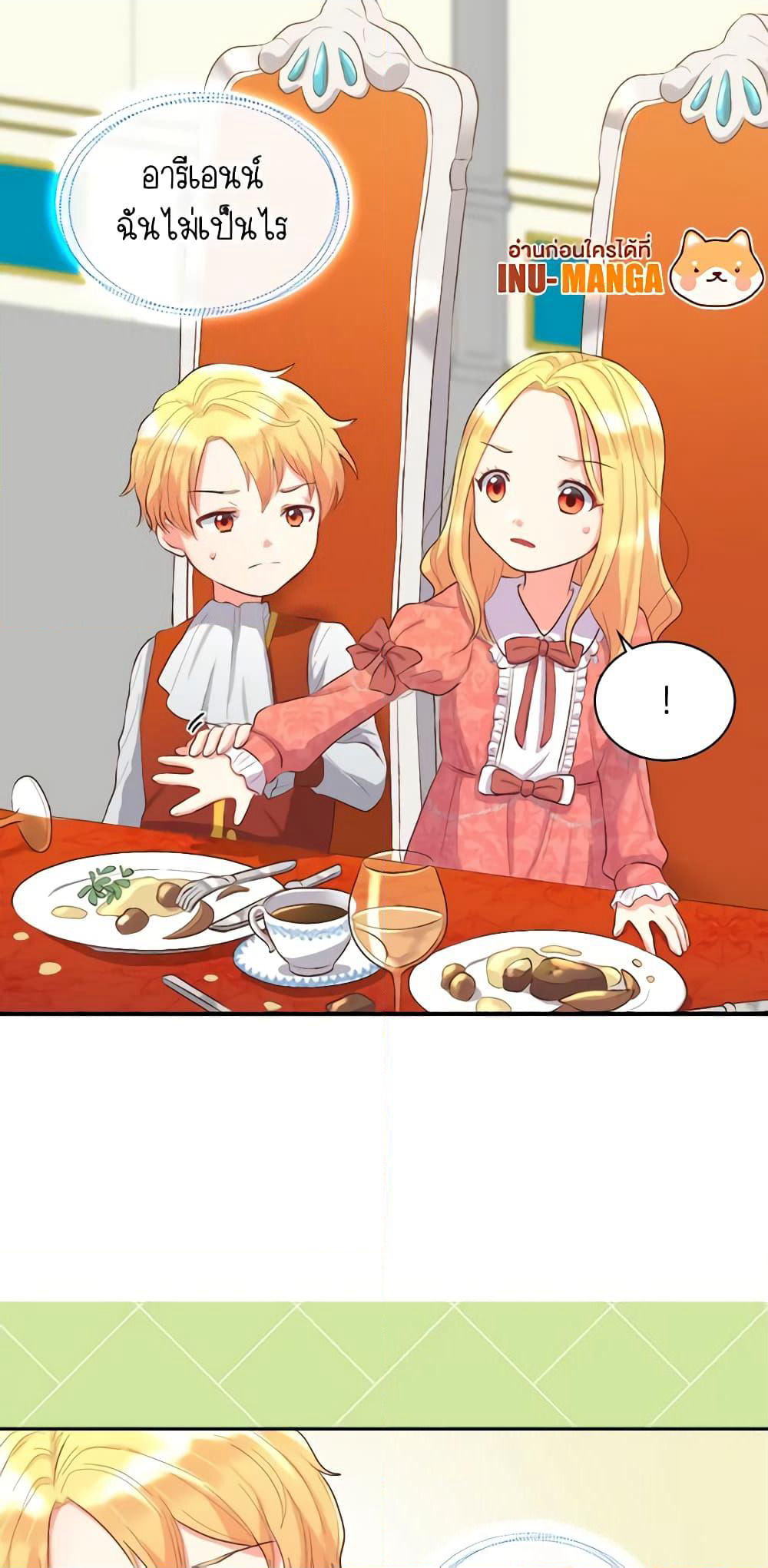 The Twins' New Life page 6