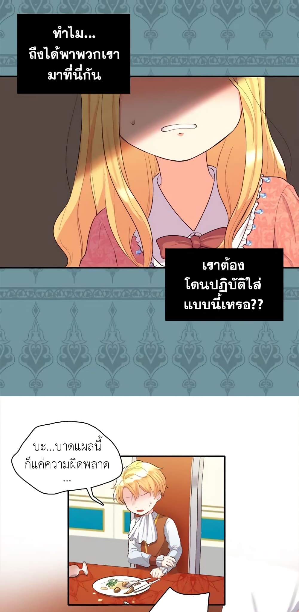 The Twins' New Life page 11