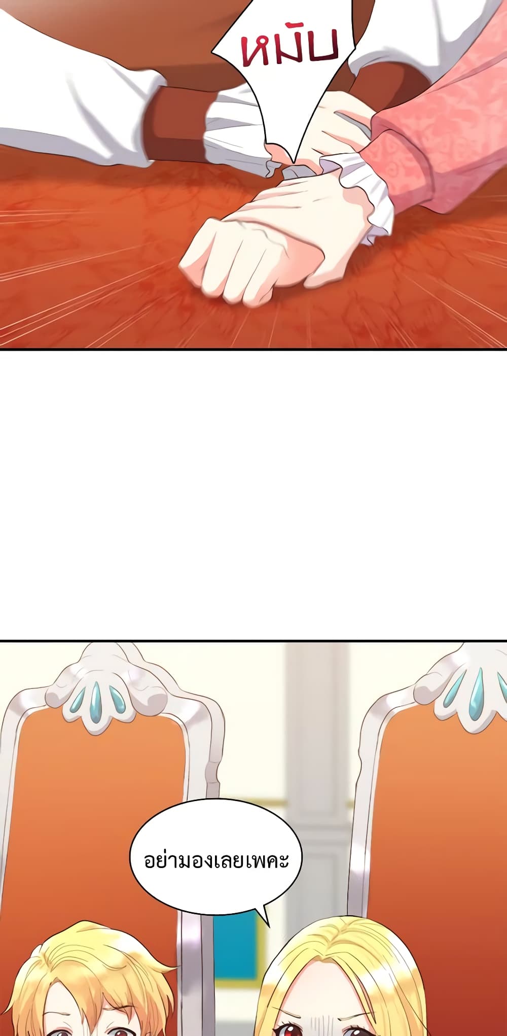 The Twins' New Life page 12
