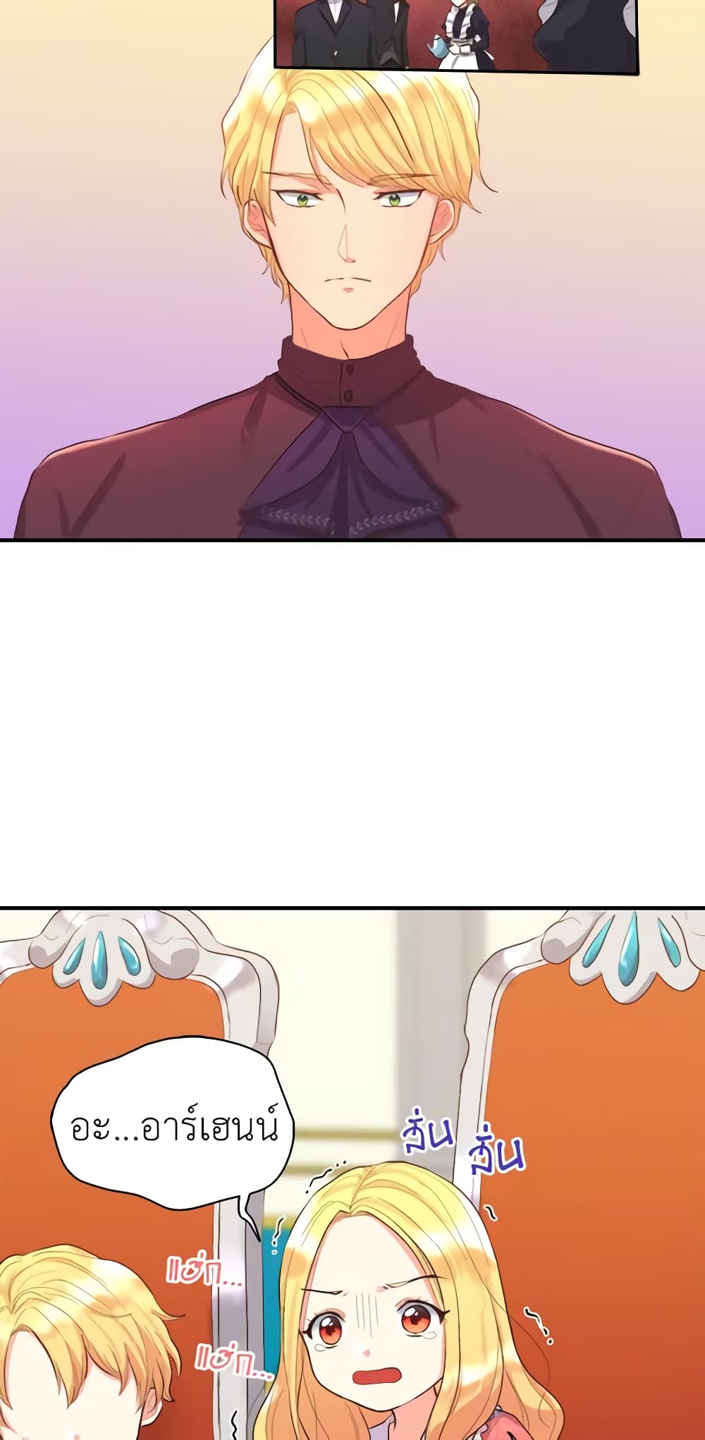 The Twins' New Life page 20