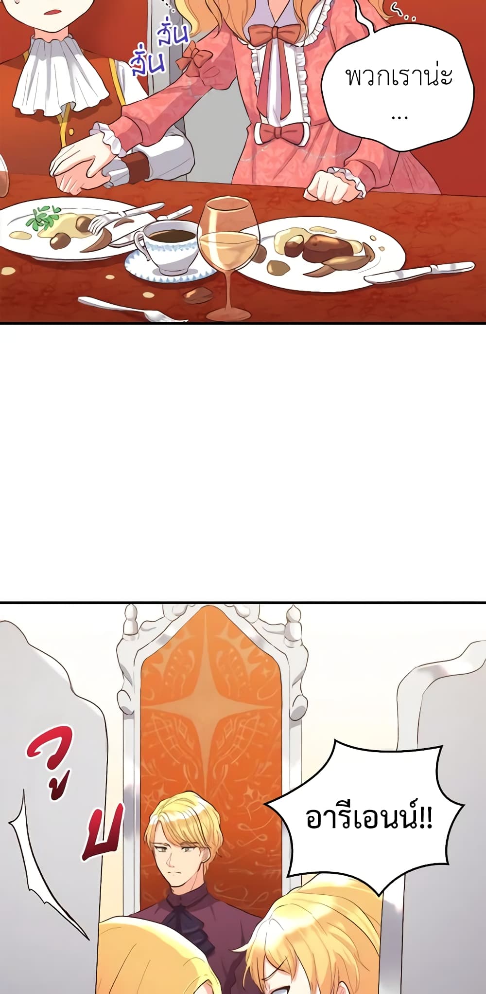 The Twins' New Life page 21