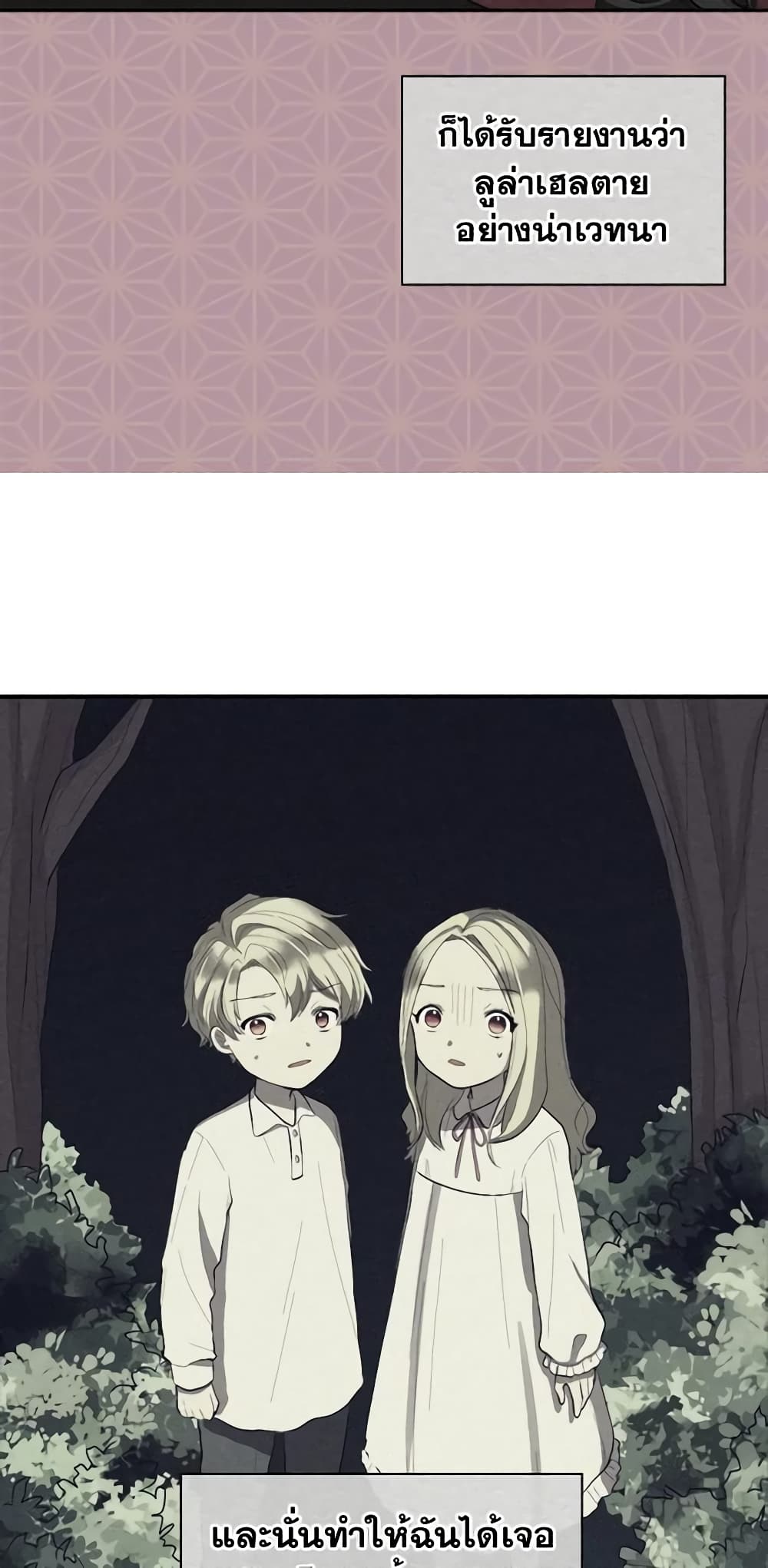 The Twins' New Life page 32