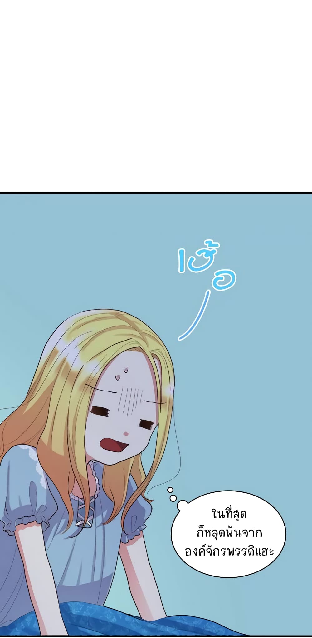 The Twins' New Life page 40