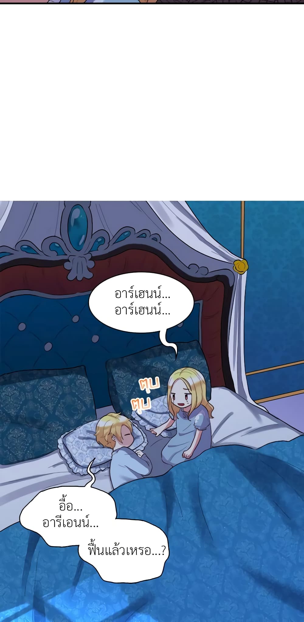 The Twins' New Life page 42
