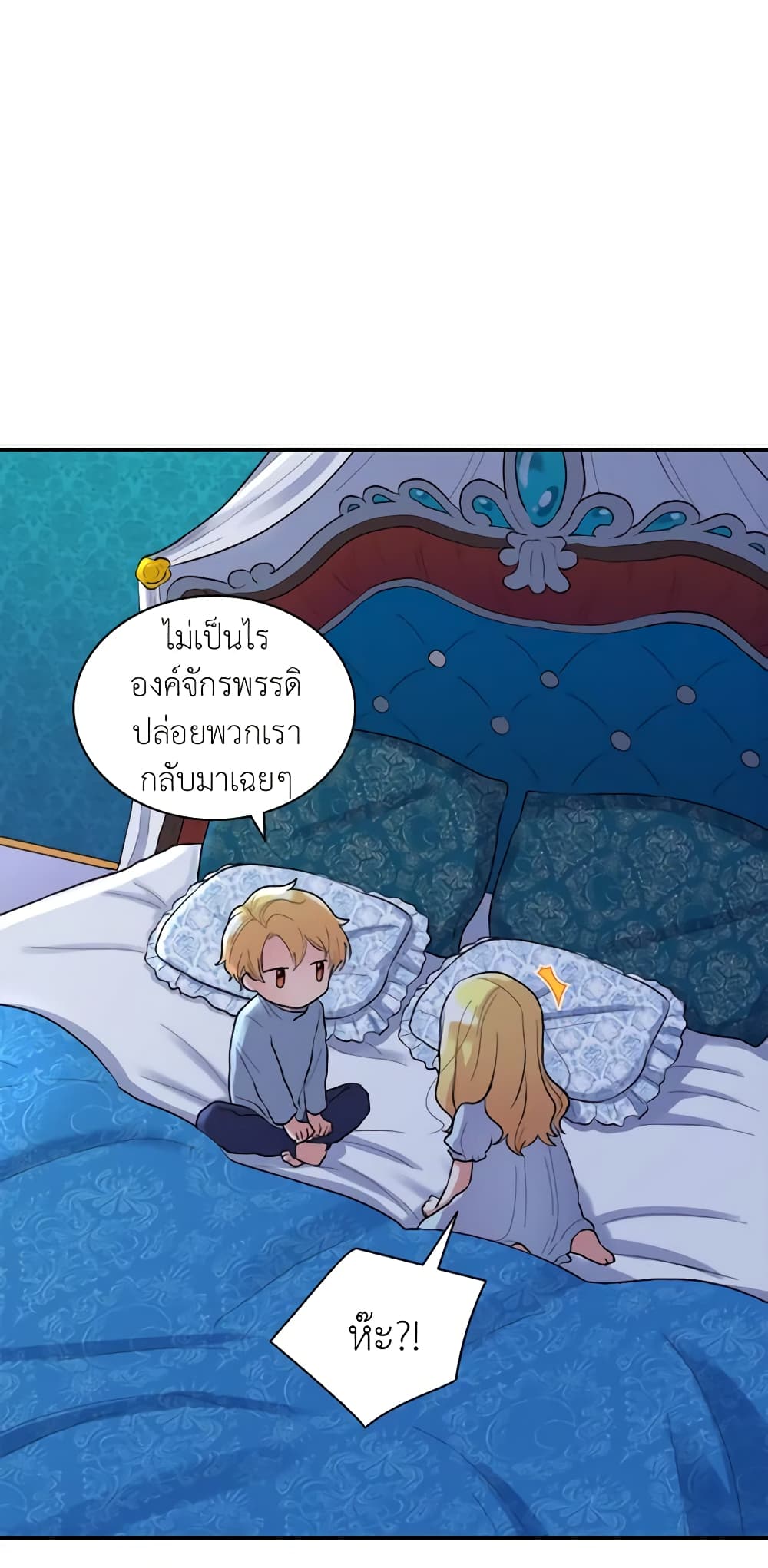 The Twins' New Life page 44