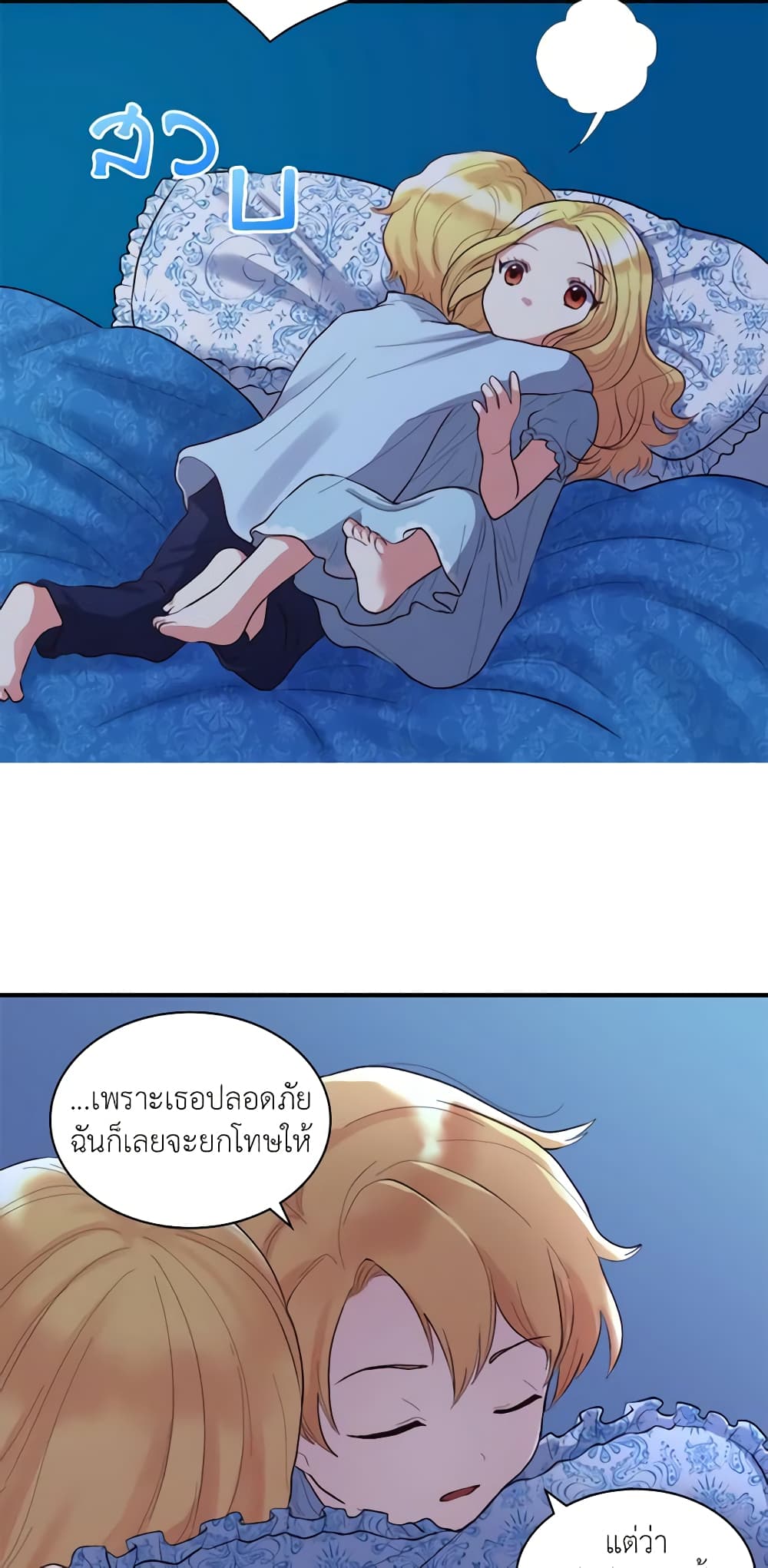 The Twins' New Life page 47
