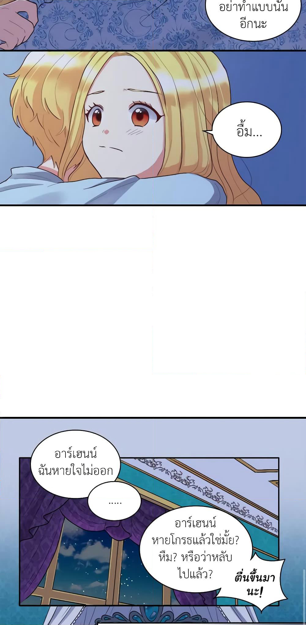 The Twins' New Life page 48