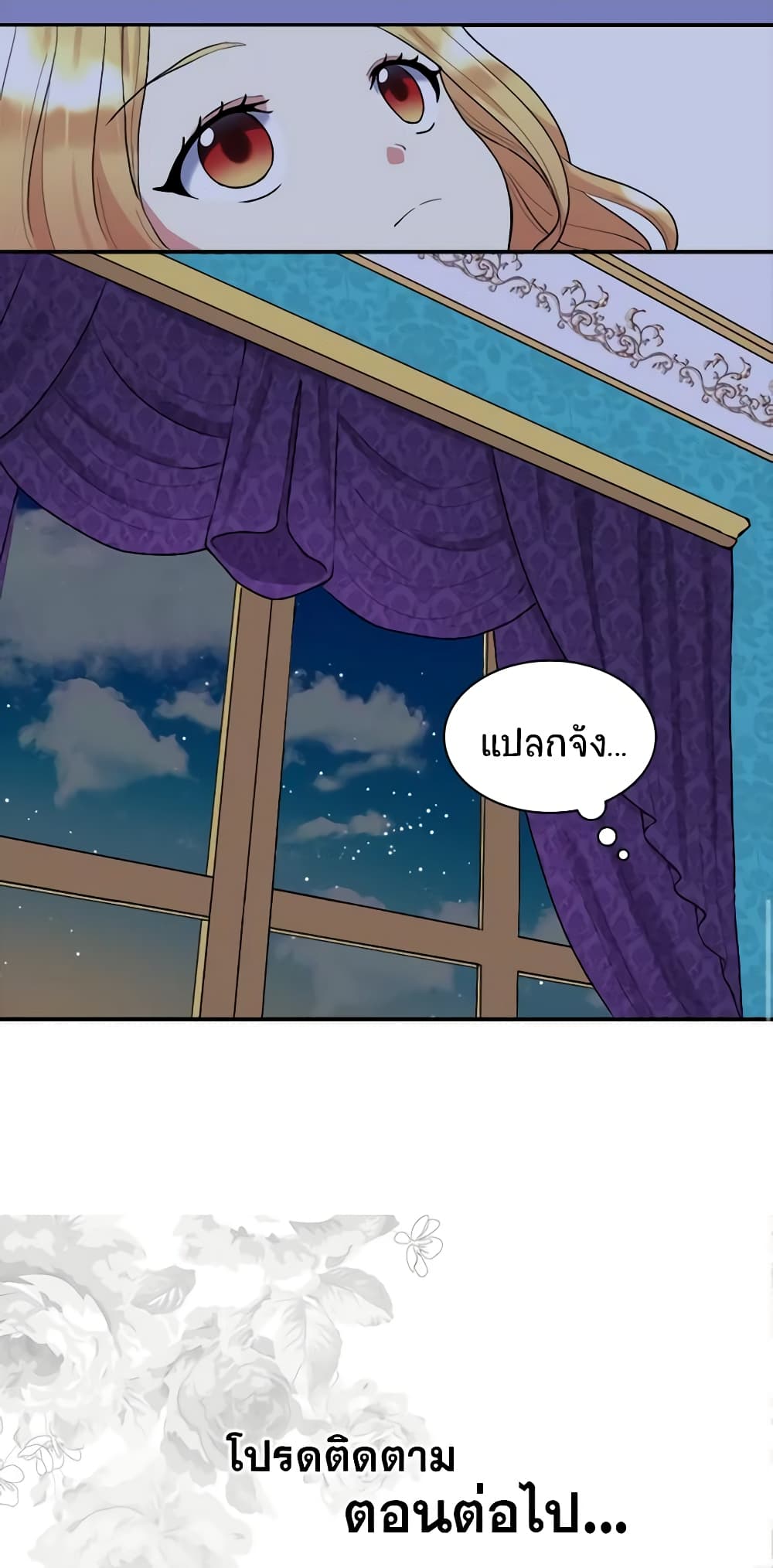 The Twins' New Life page 51