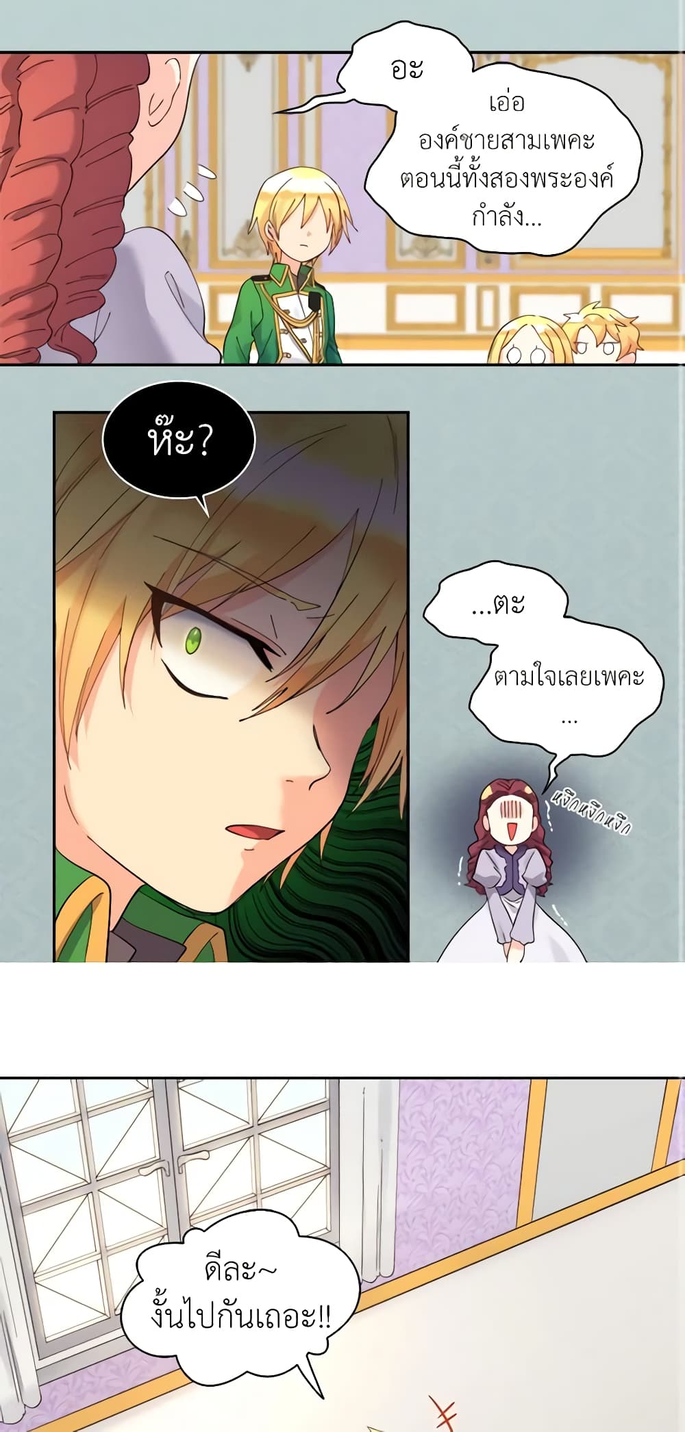 The Twins' New Life page 3