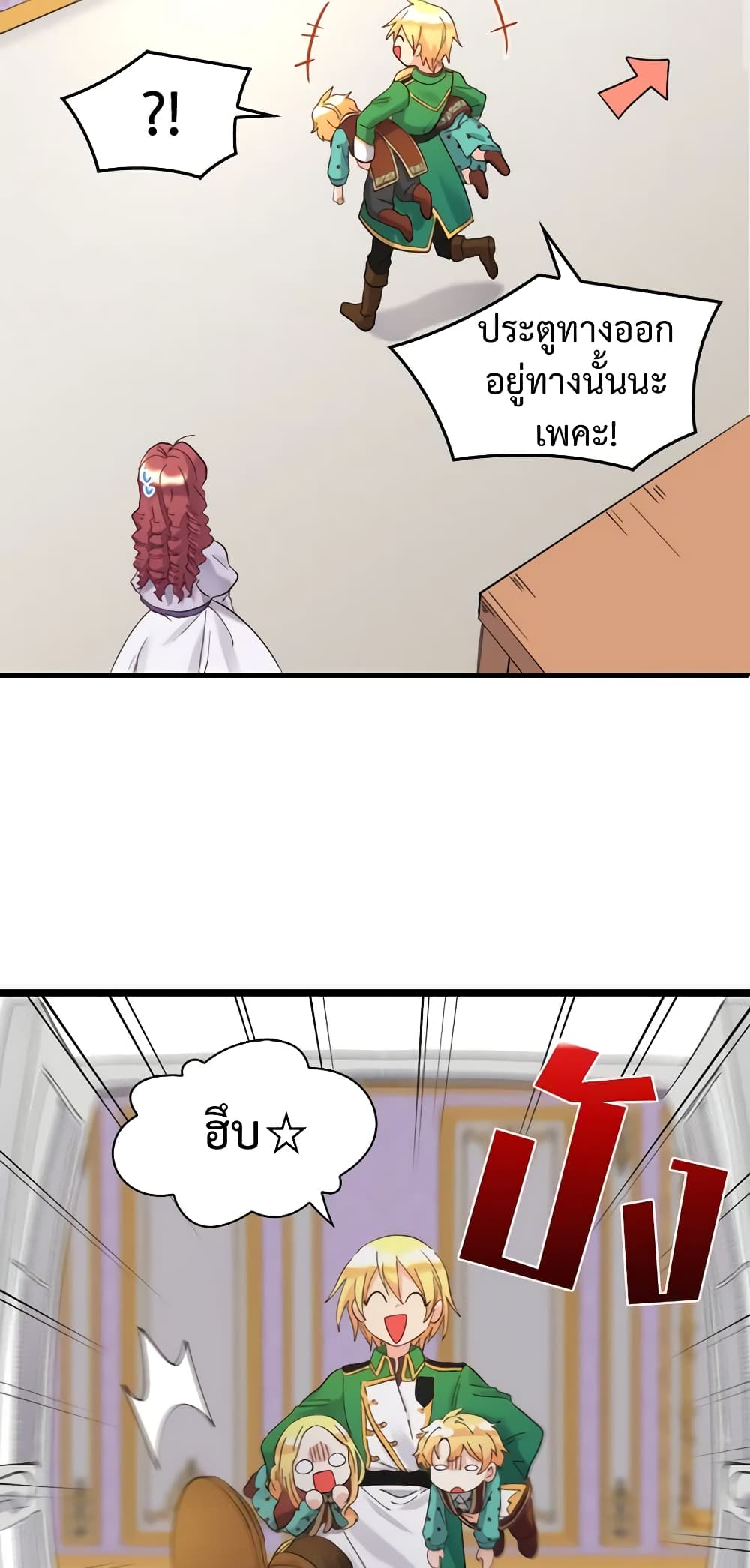 The Twins' New Life page 4