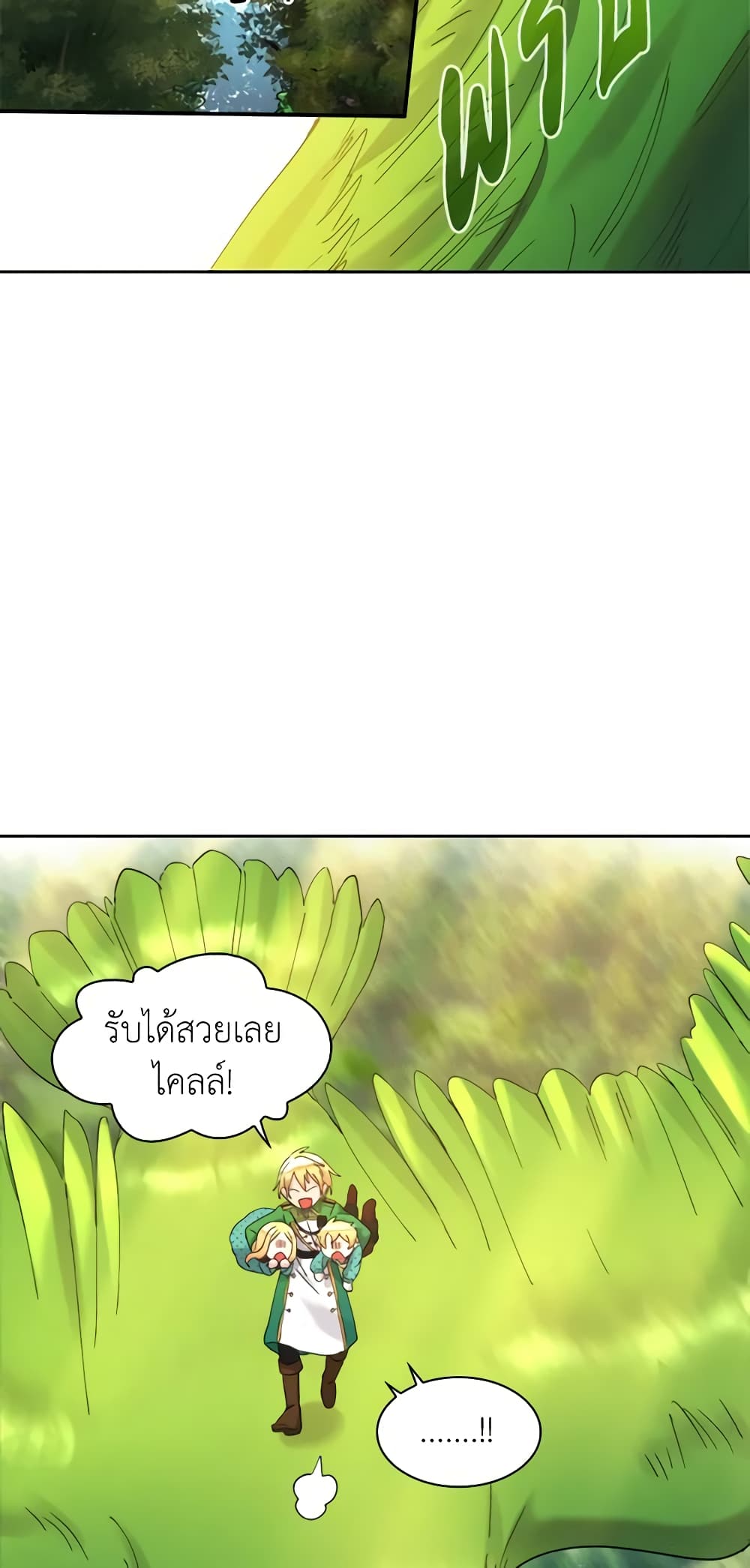 The Twins' New Life page 6