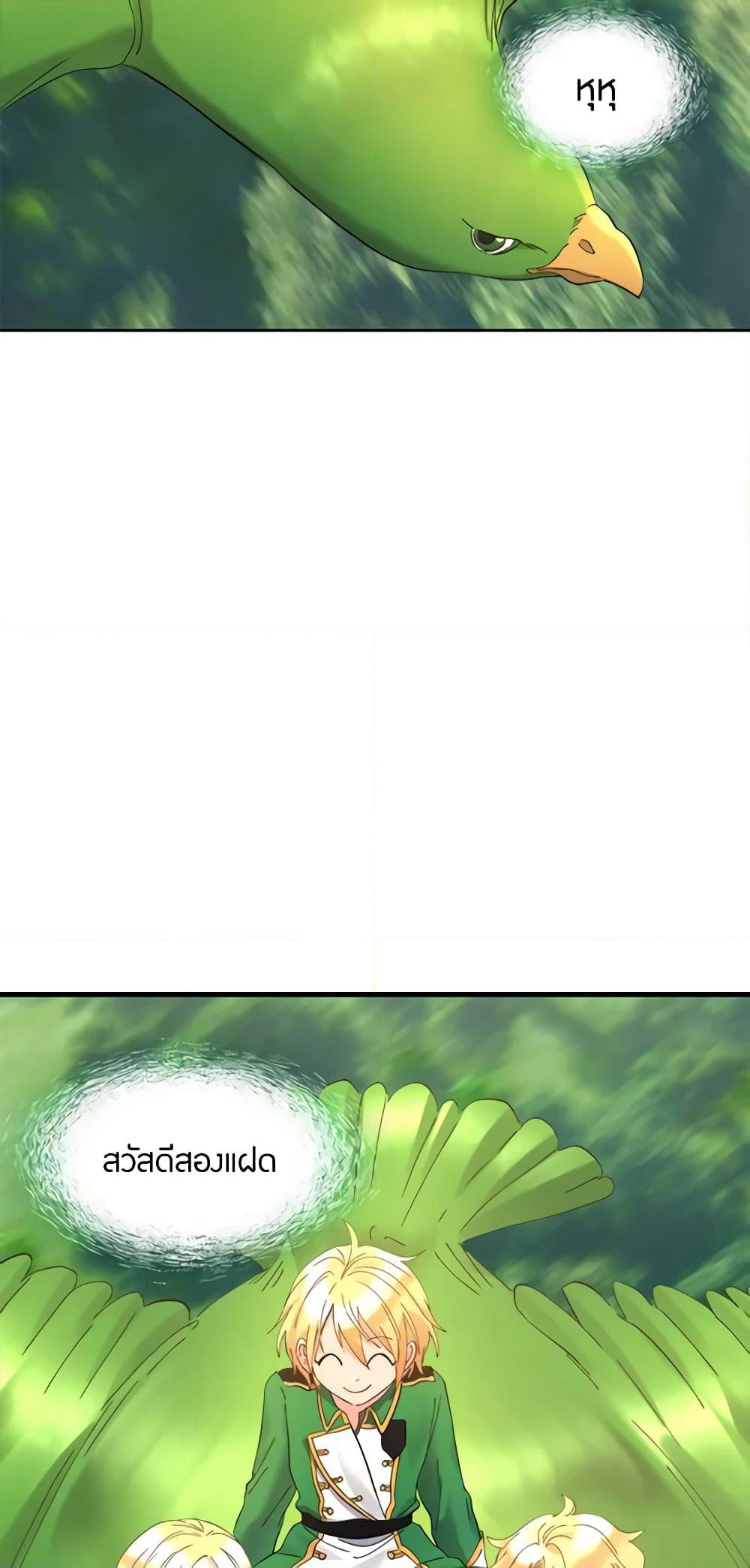 The Twins' New Life page 7
