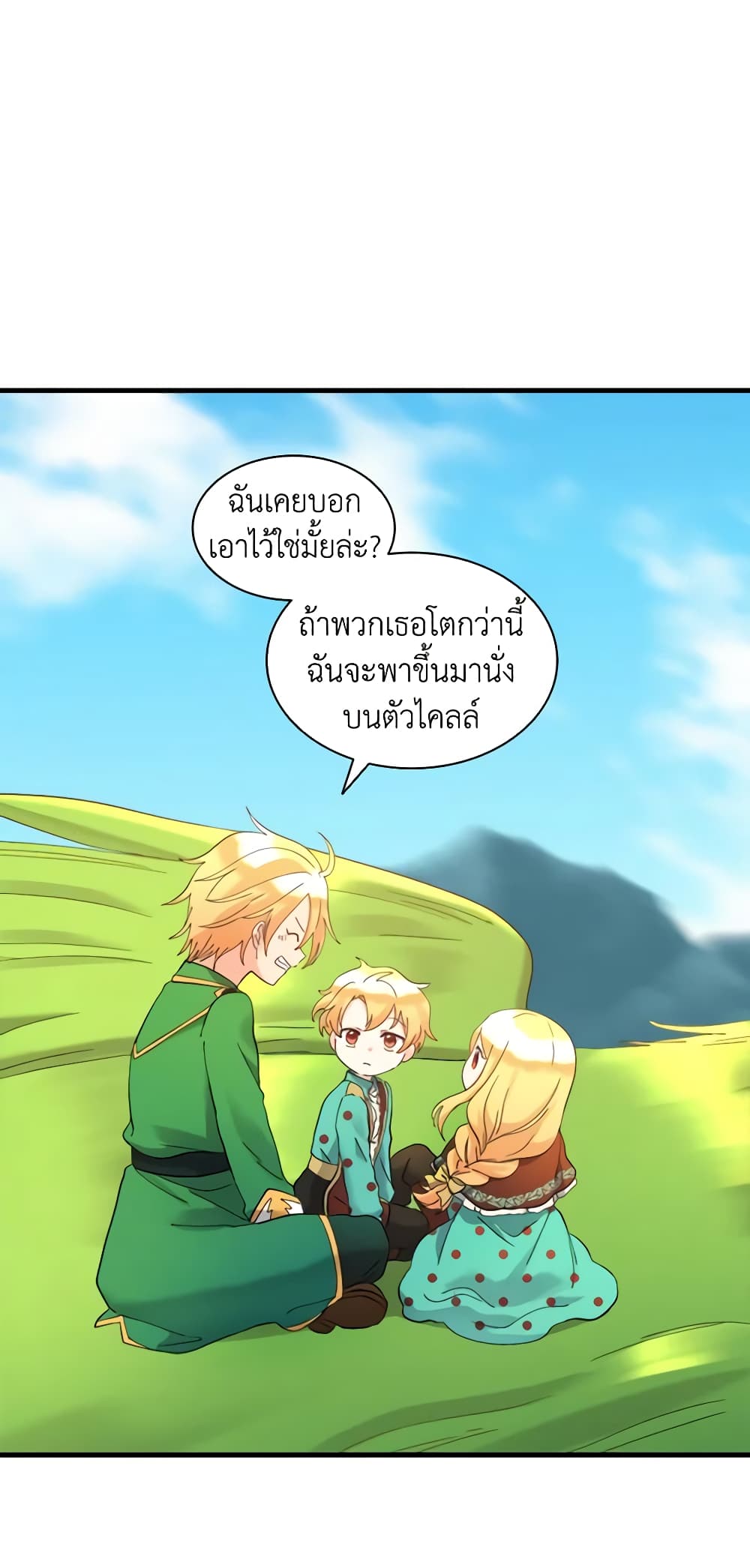 The Twins' New Life page 10