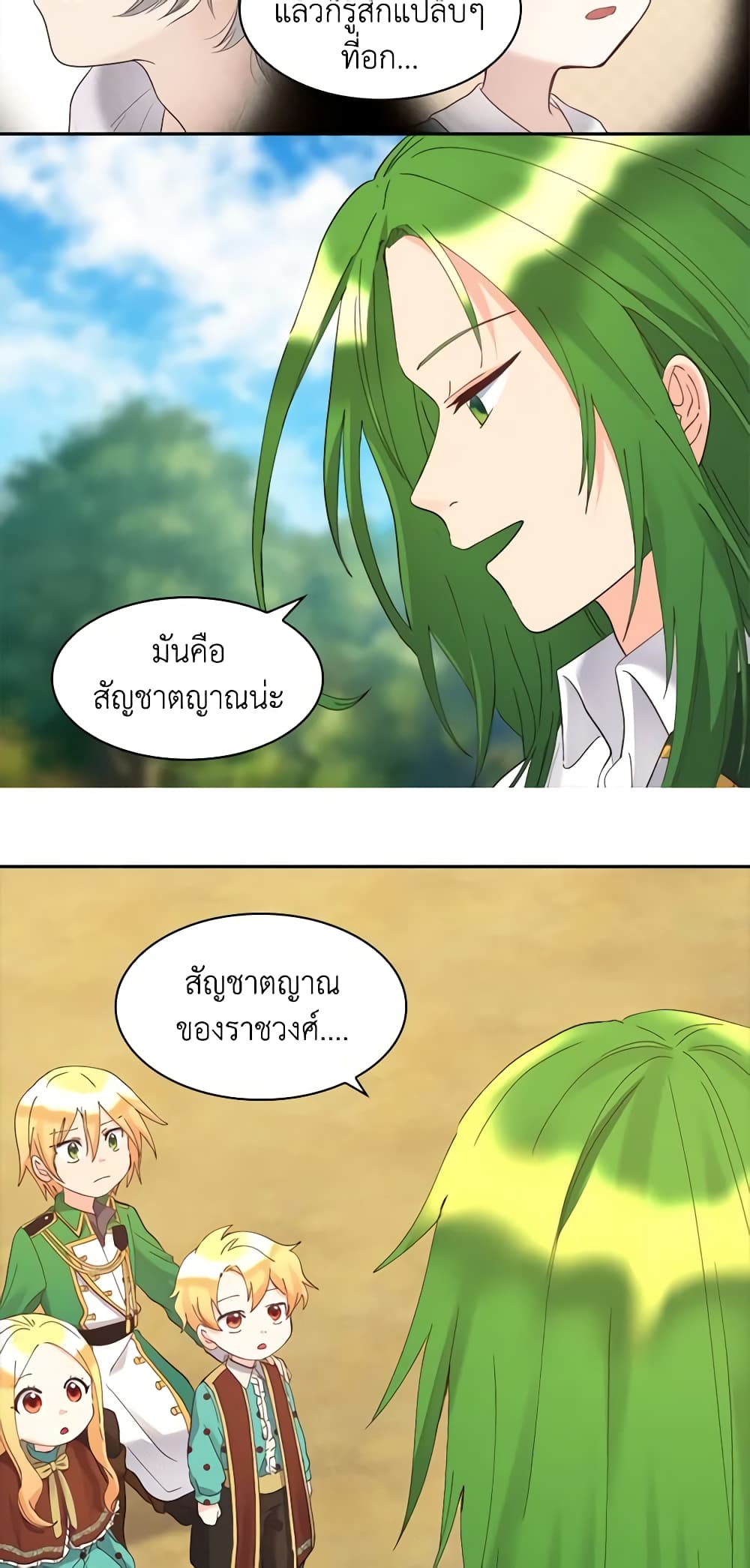 The Twins' New Life page 19