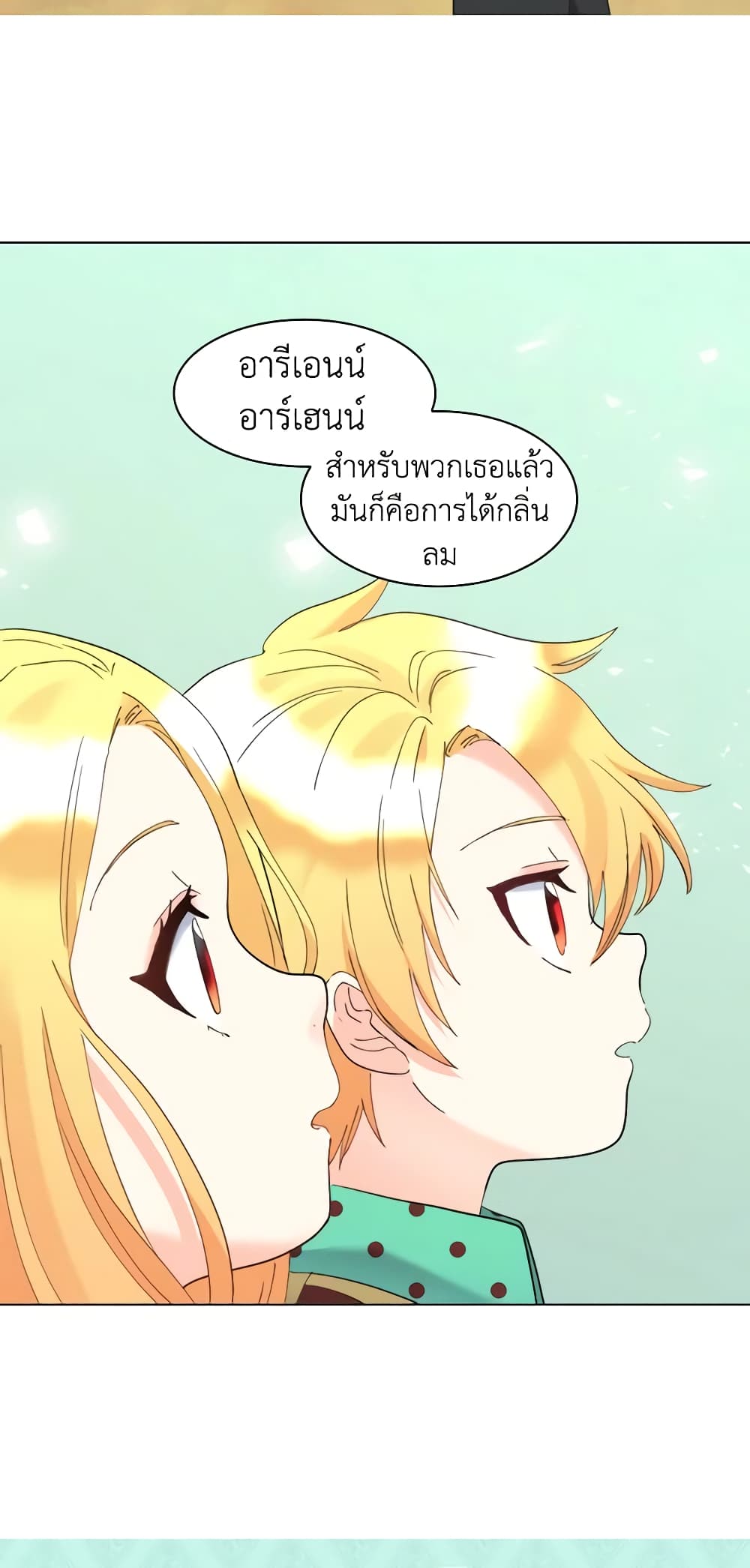 The Twins' New Life page 26