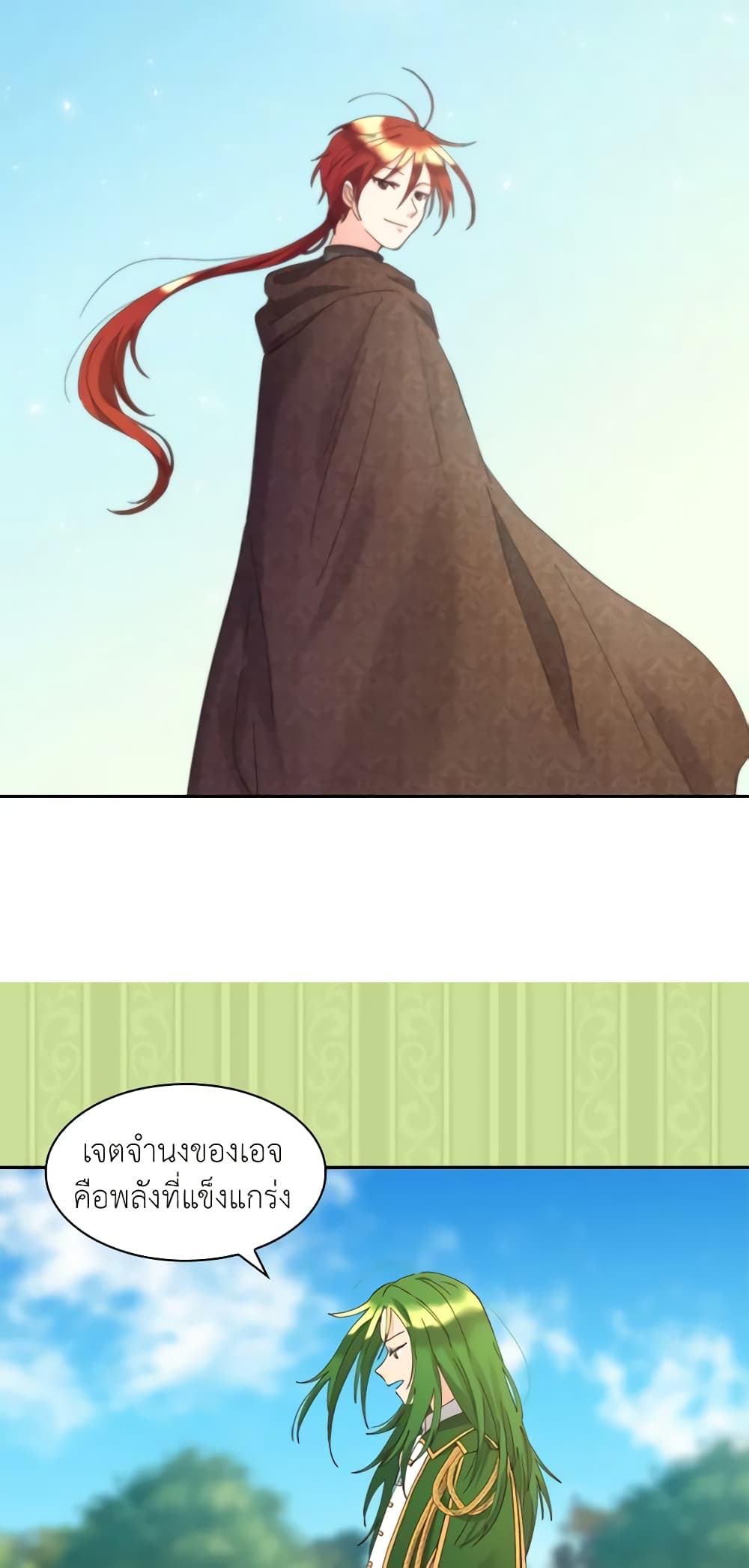 The Twins' New Life page 28