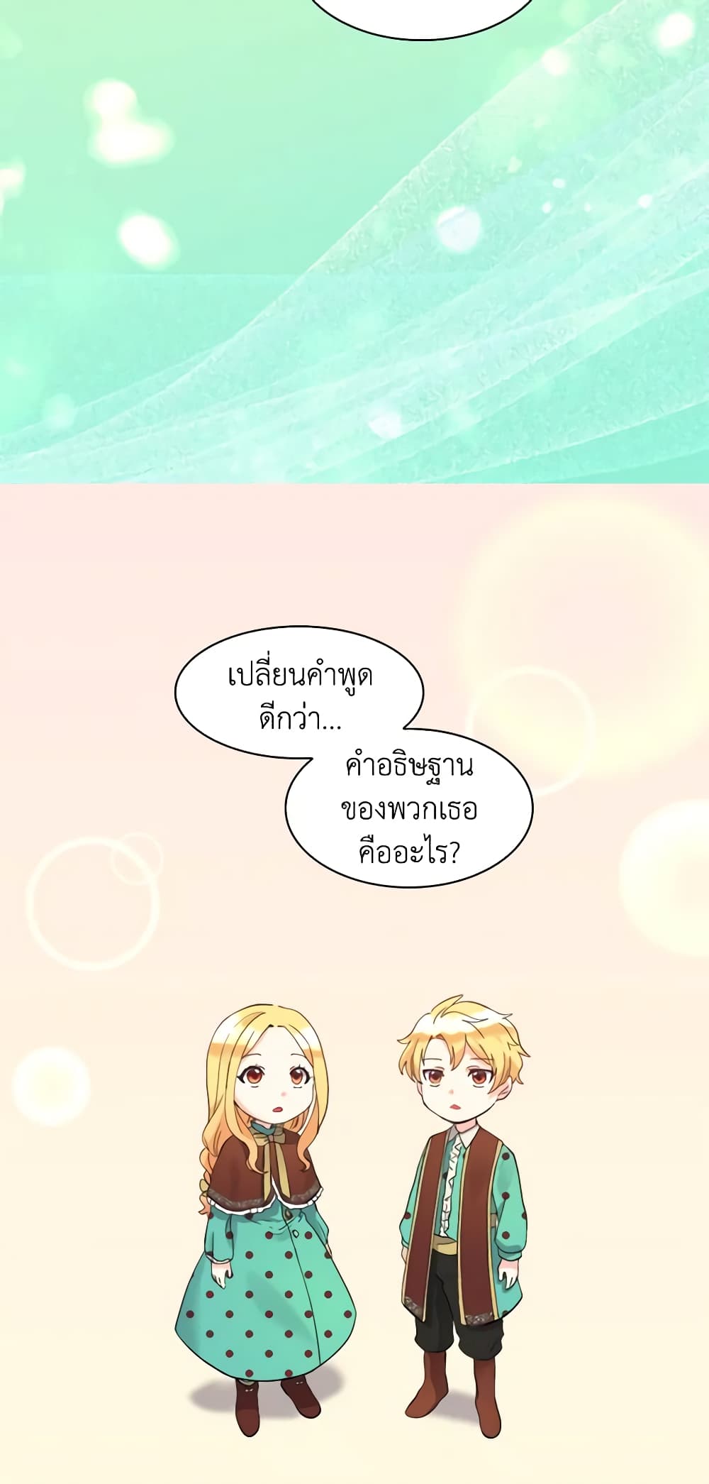 The Twins' New Life page 31