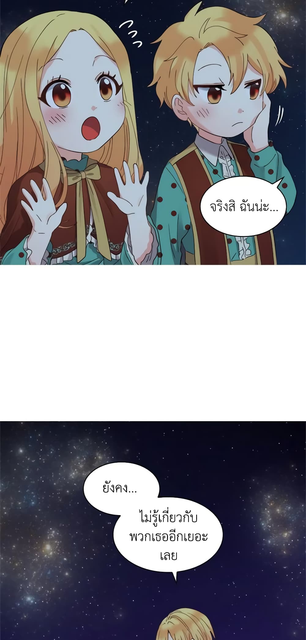 The Twins' New Life page 42