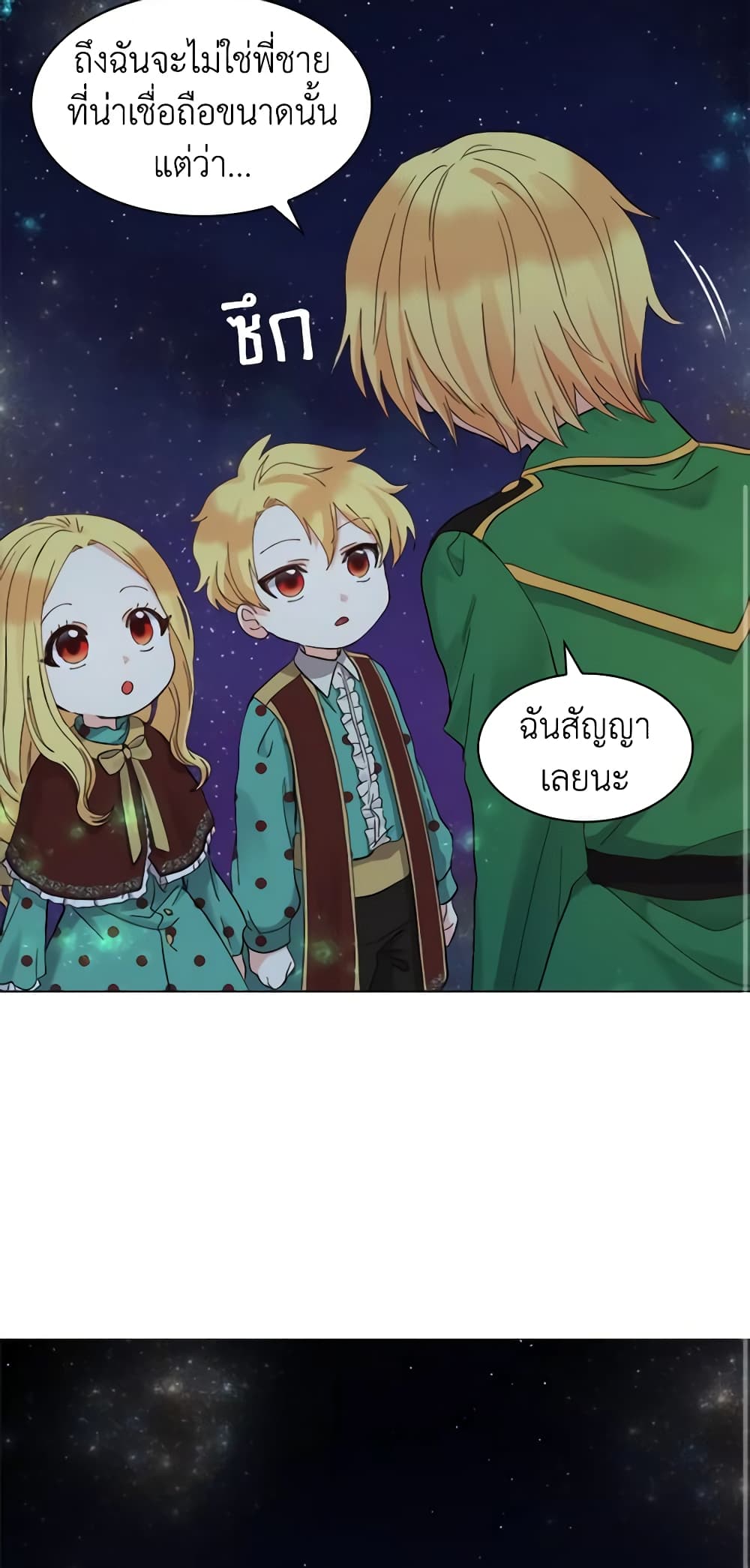 The Twins' New Life page 45