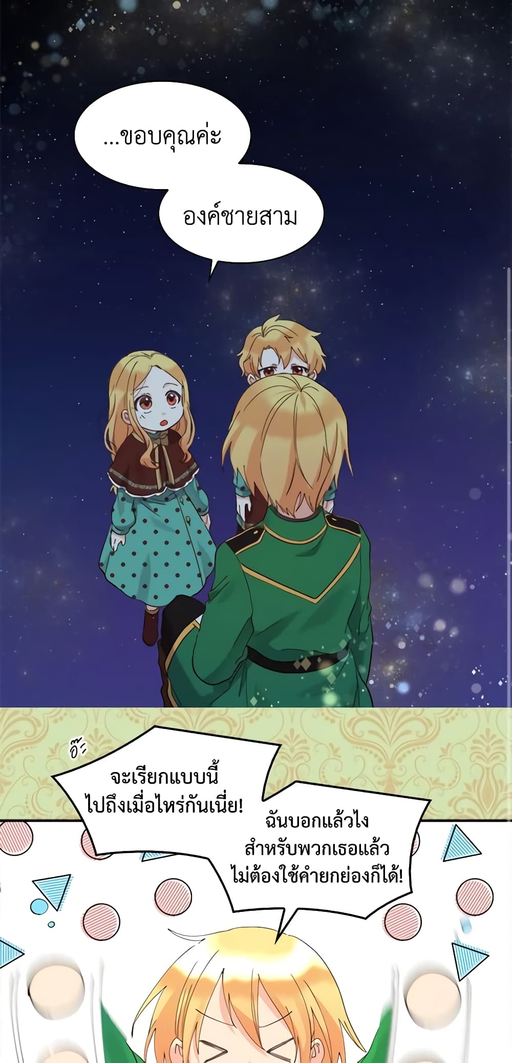 The Twins' New Life page 2