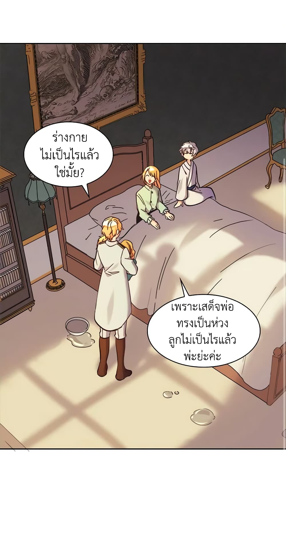 The Twins' New Life page 2