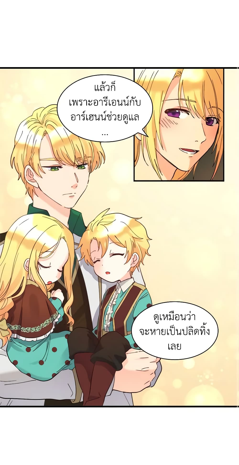 The Twins' New Life page 3