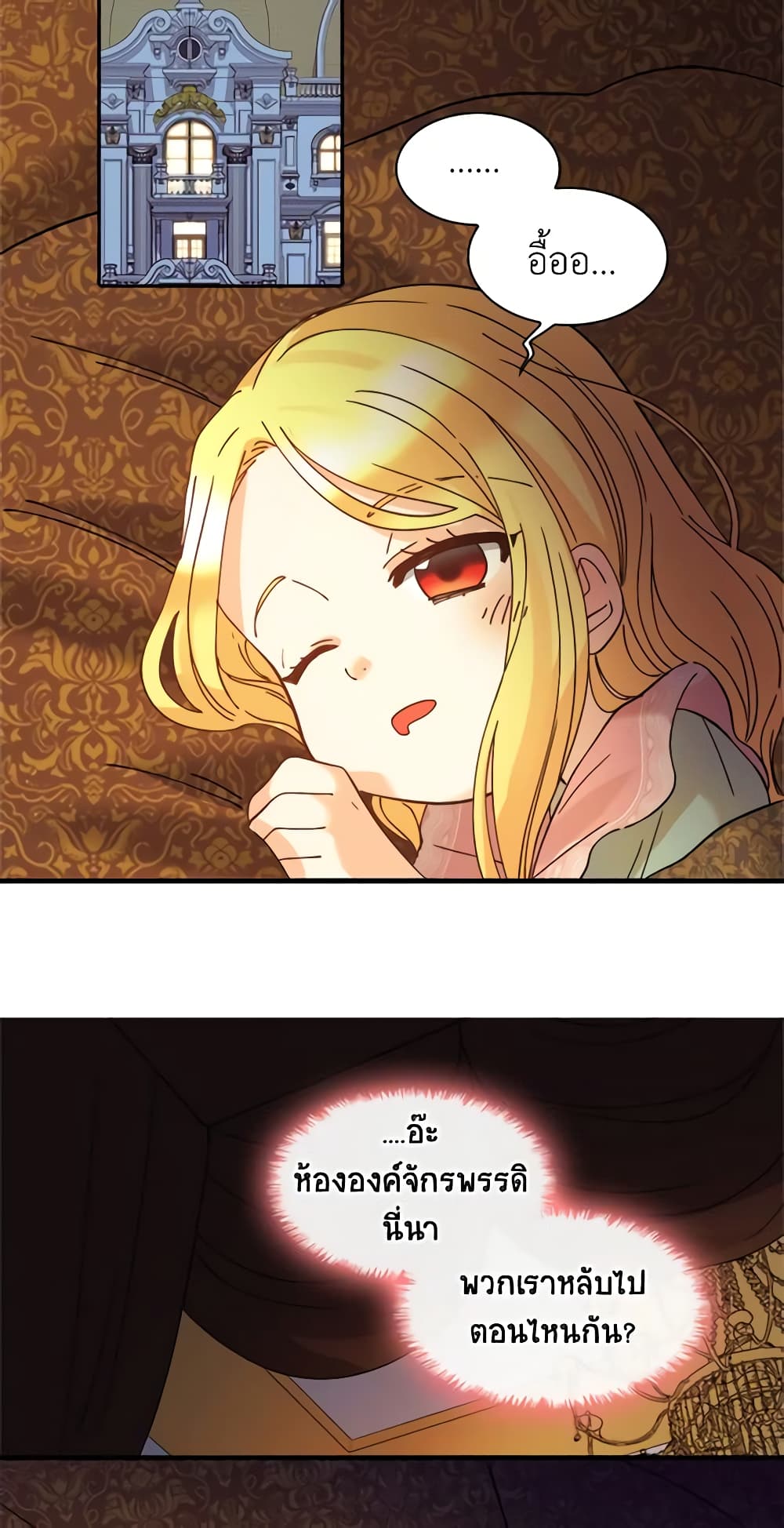 The Twins' New Life page 6