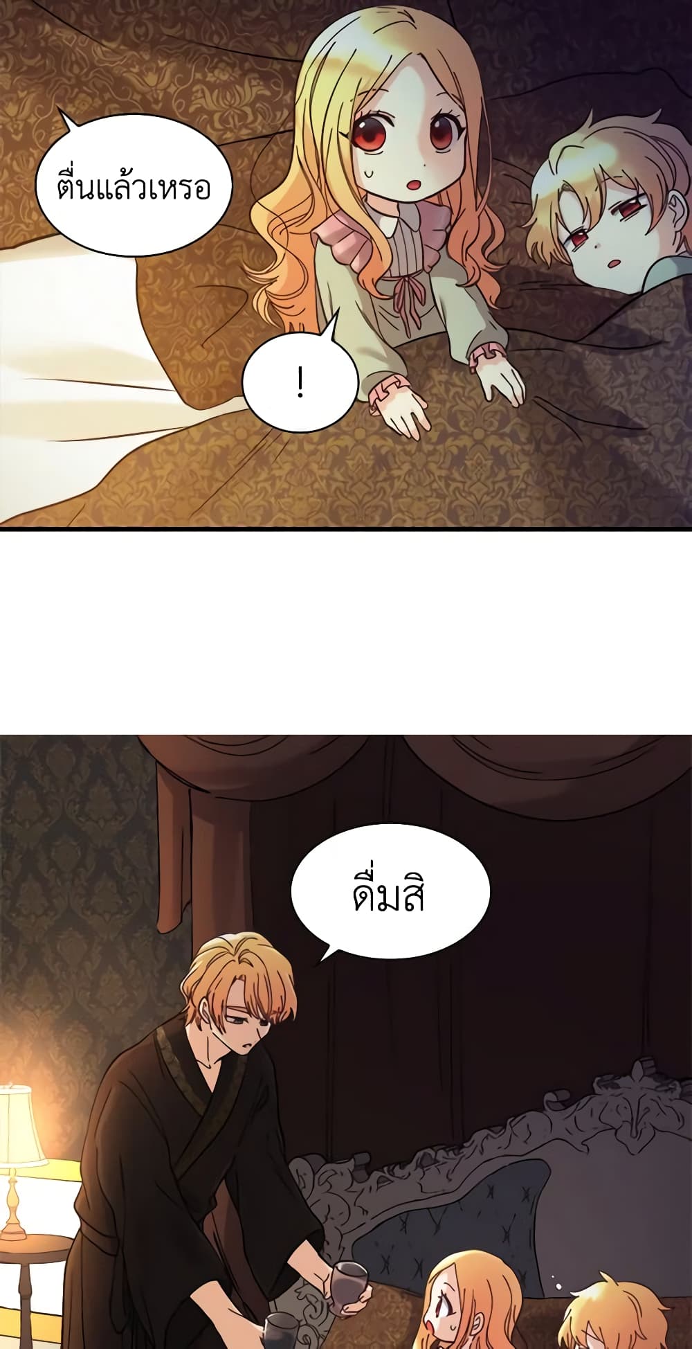 The Twins' New Life page 7