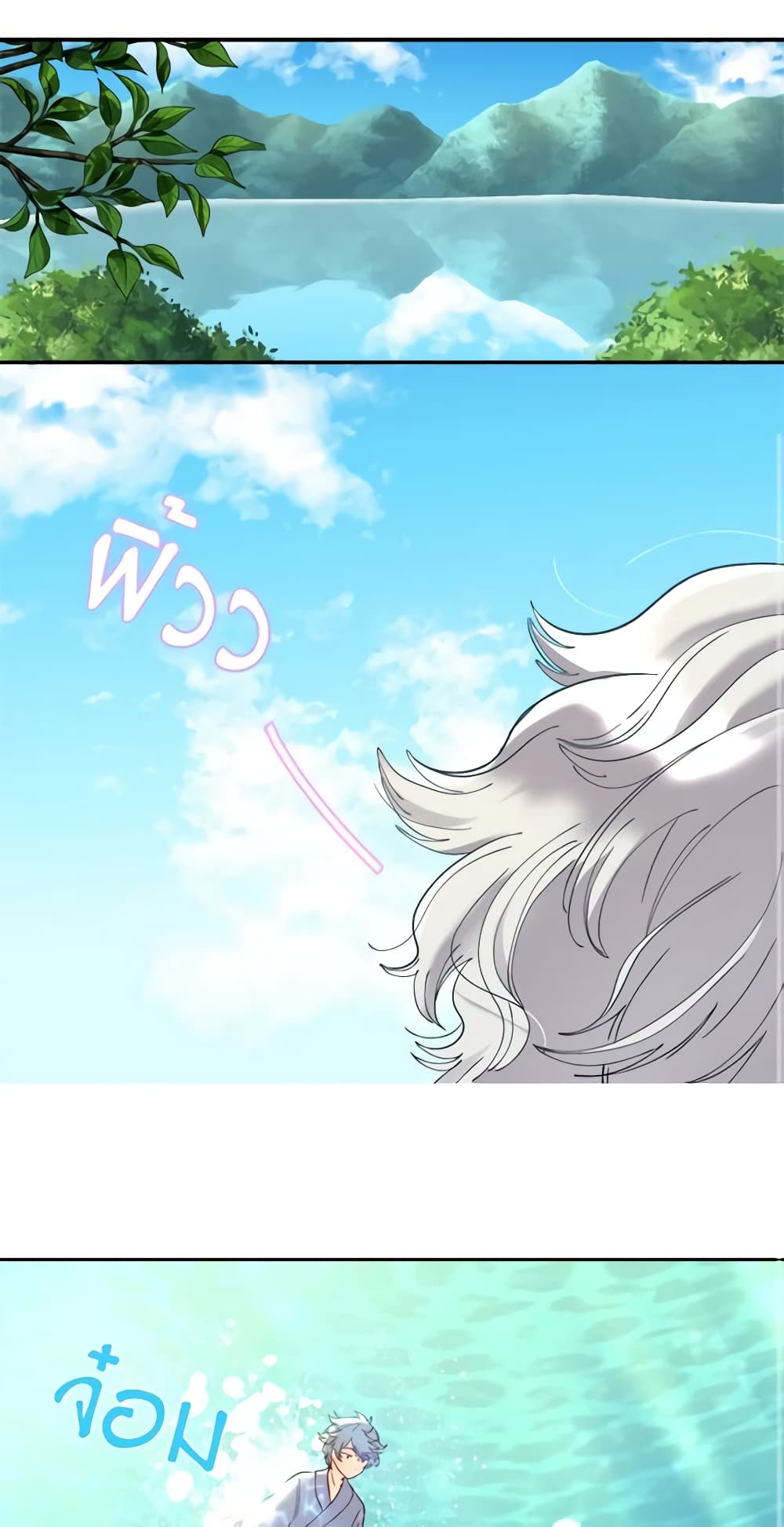 The Twins' New Life page 2