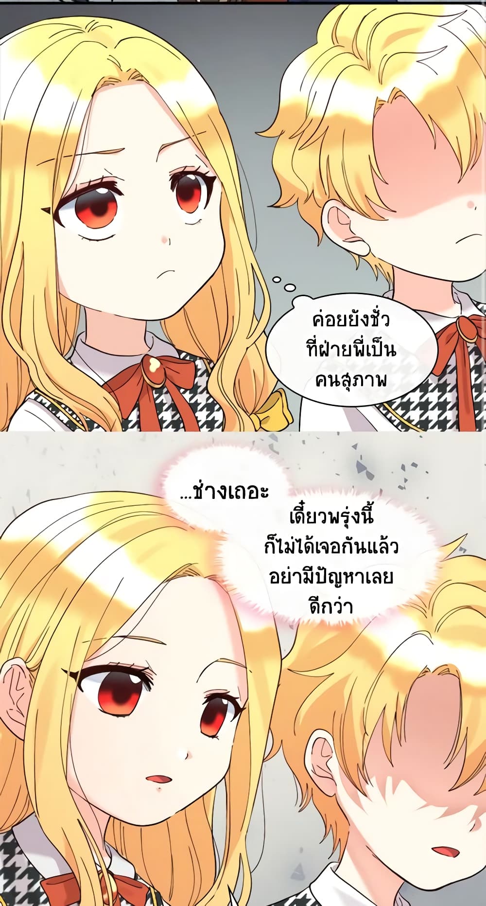 The Twins' New Life page 4