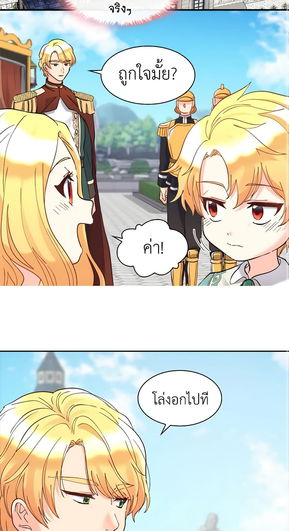 The Twins' New Life page 3