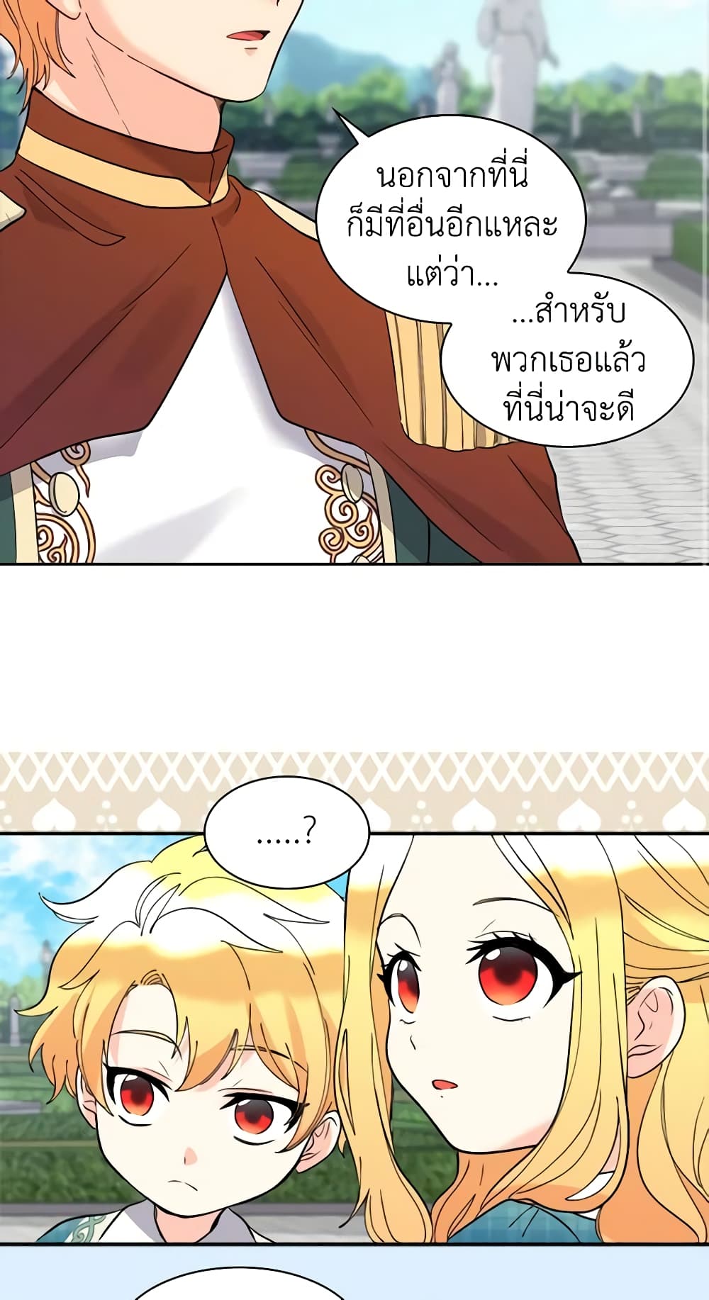 The Twins' New Life page 4