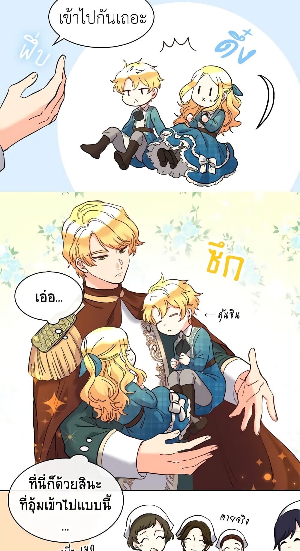 The Twins' New Life page 5