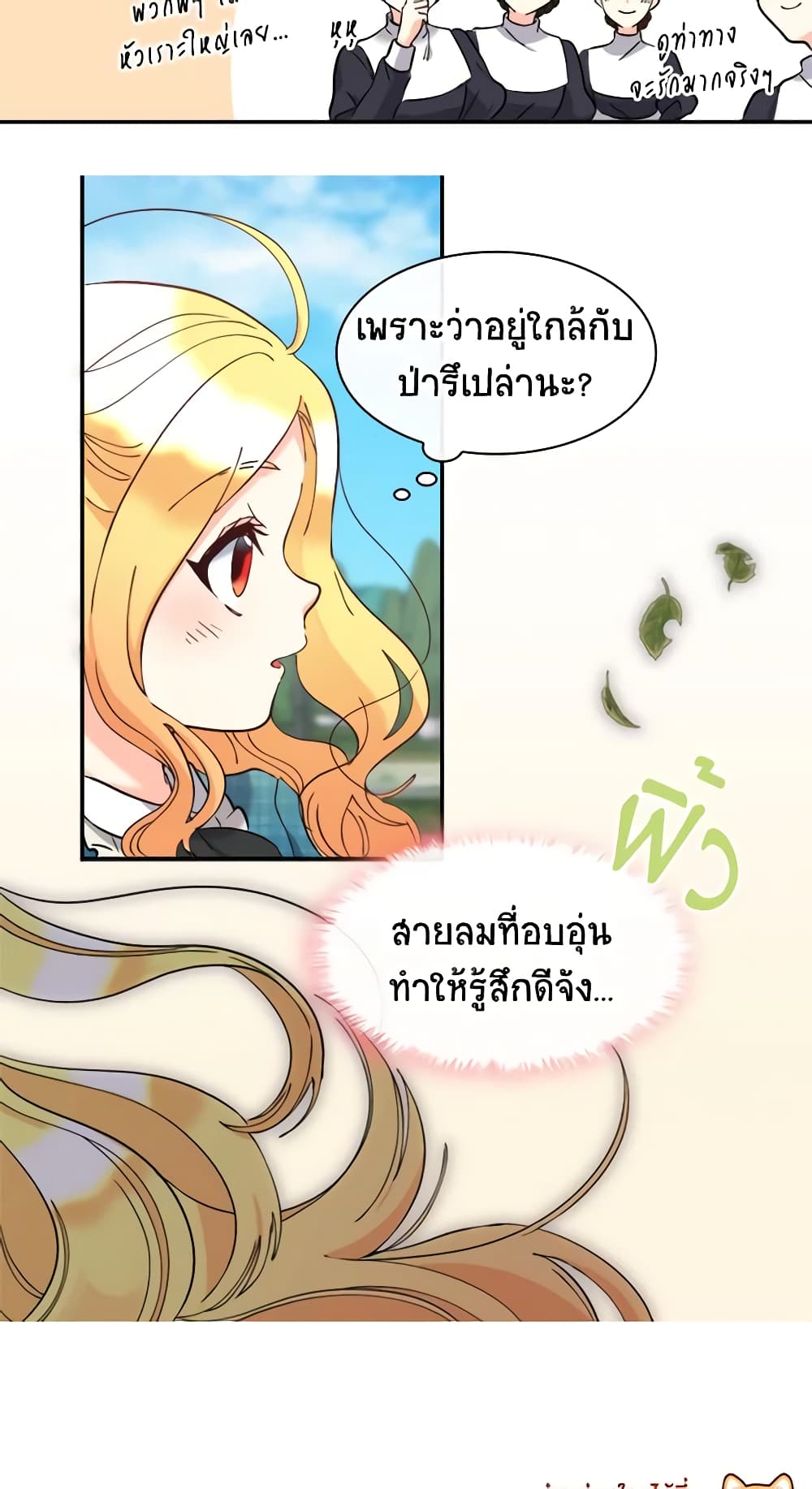 The Twins' New Life page 6