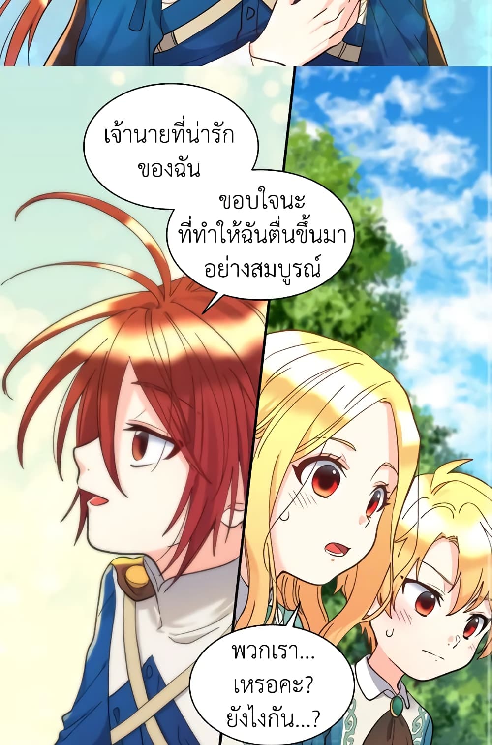 The Twins' New Life page 4