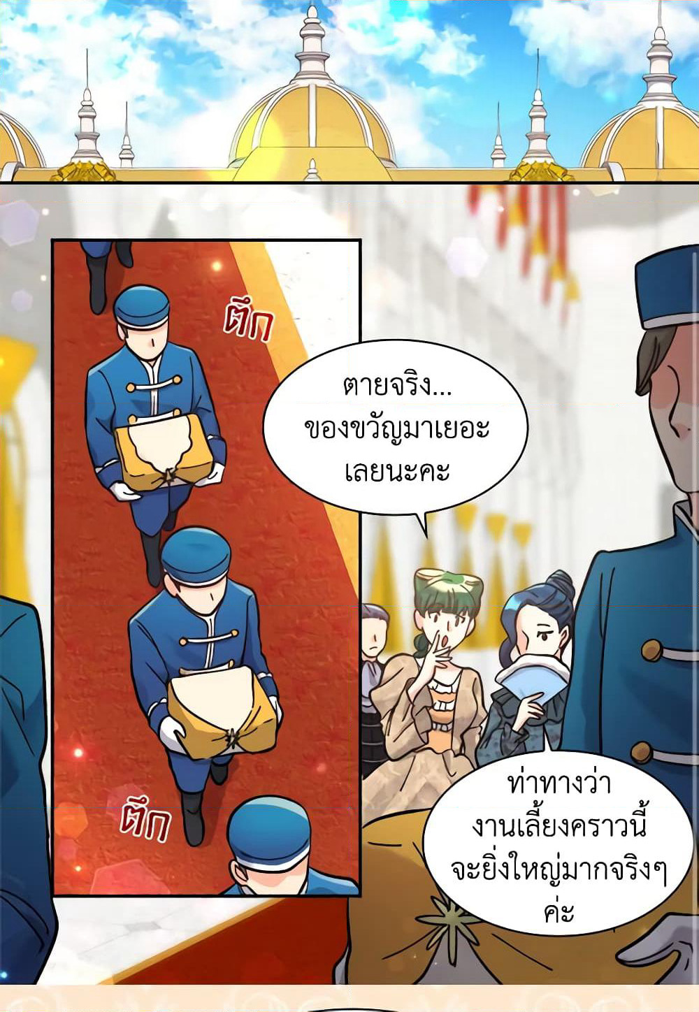 The Twins' New Life page 2