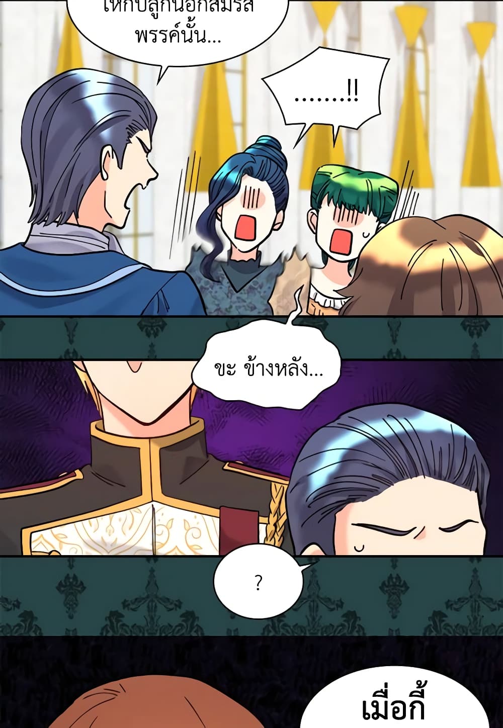 The Twins' New Life page 6