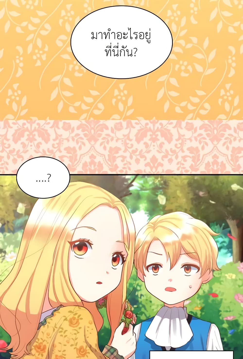 The Twins' New Life page 16