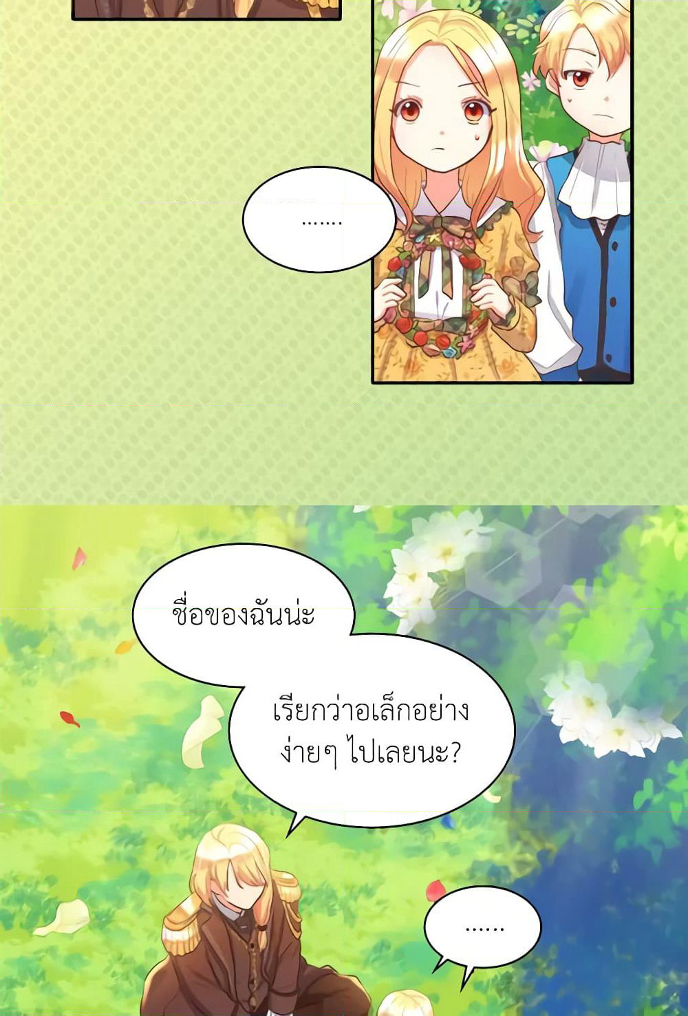 The Twins' New Life page 34