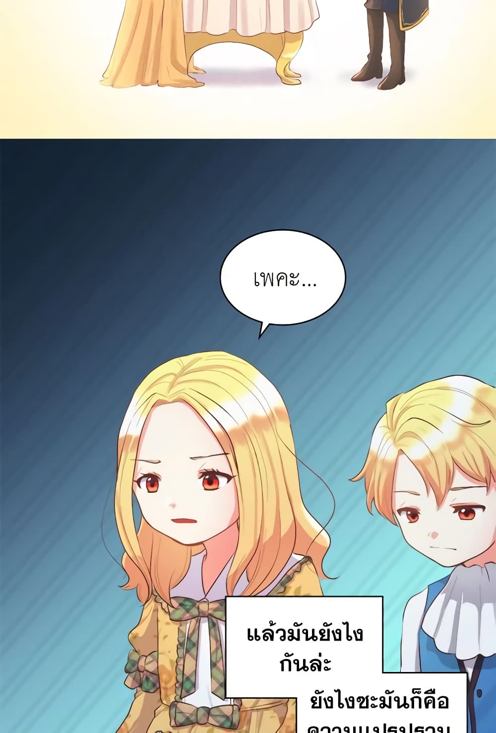 The Twins' New Life page 41