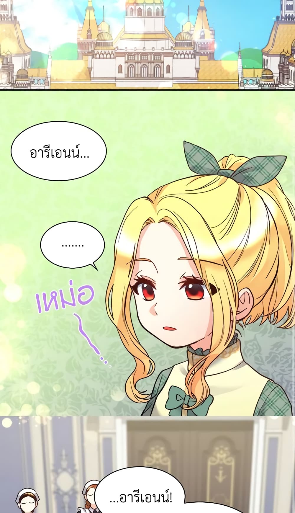 The Twins' New Life page 2