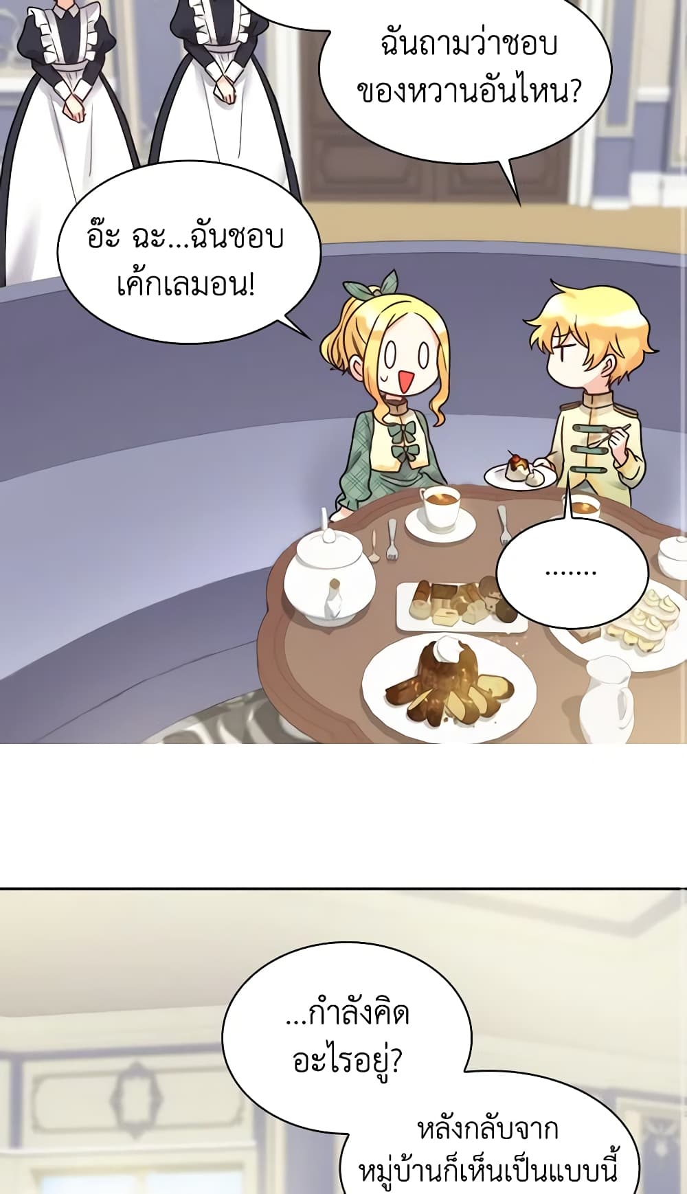 The Twins' New Life page 3